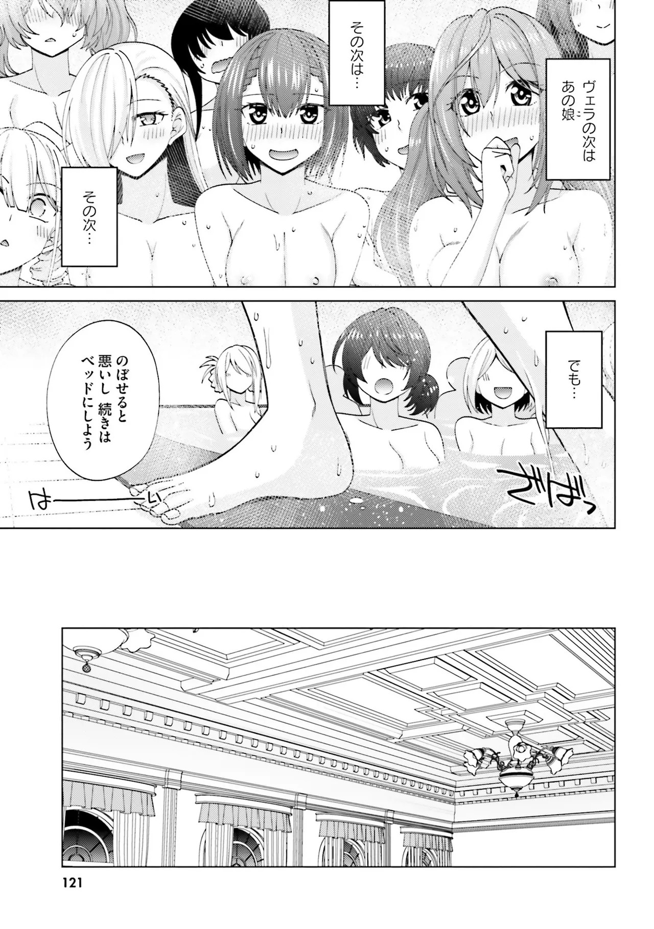 Page 120