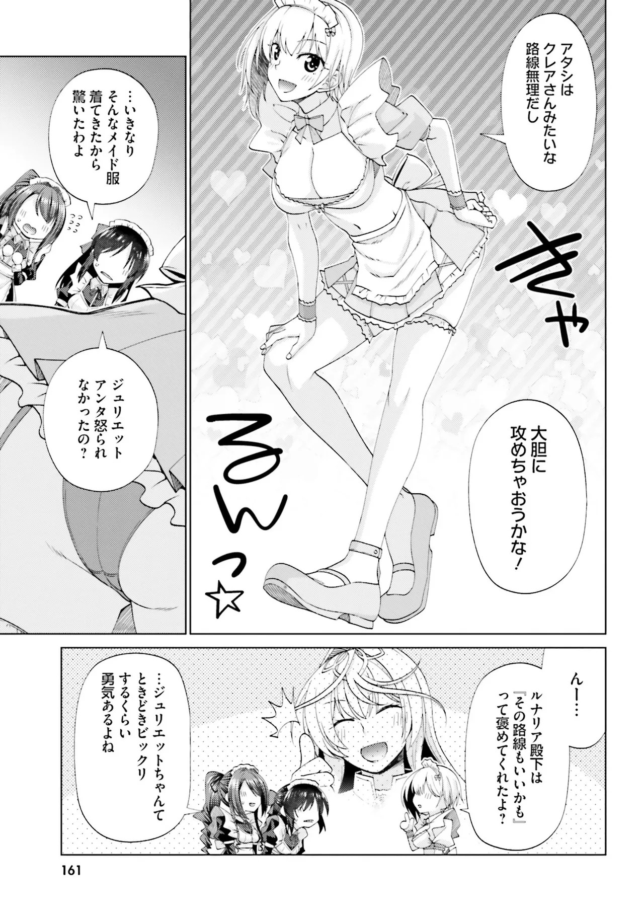 Page 159