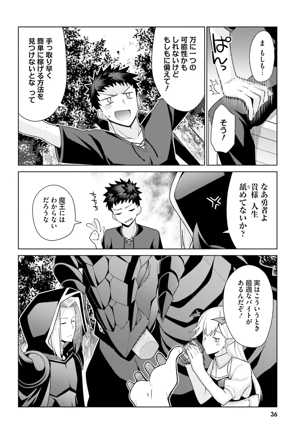 Page 37