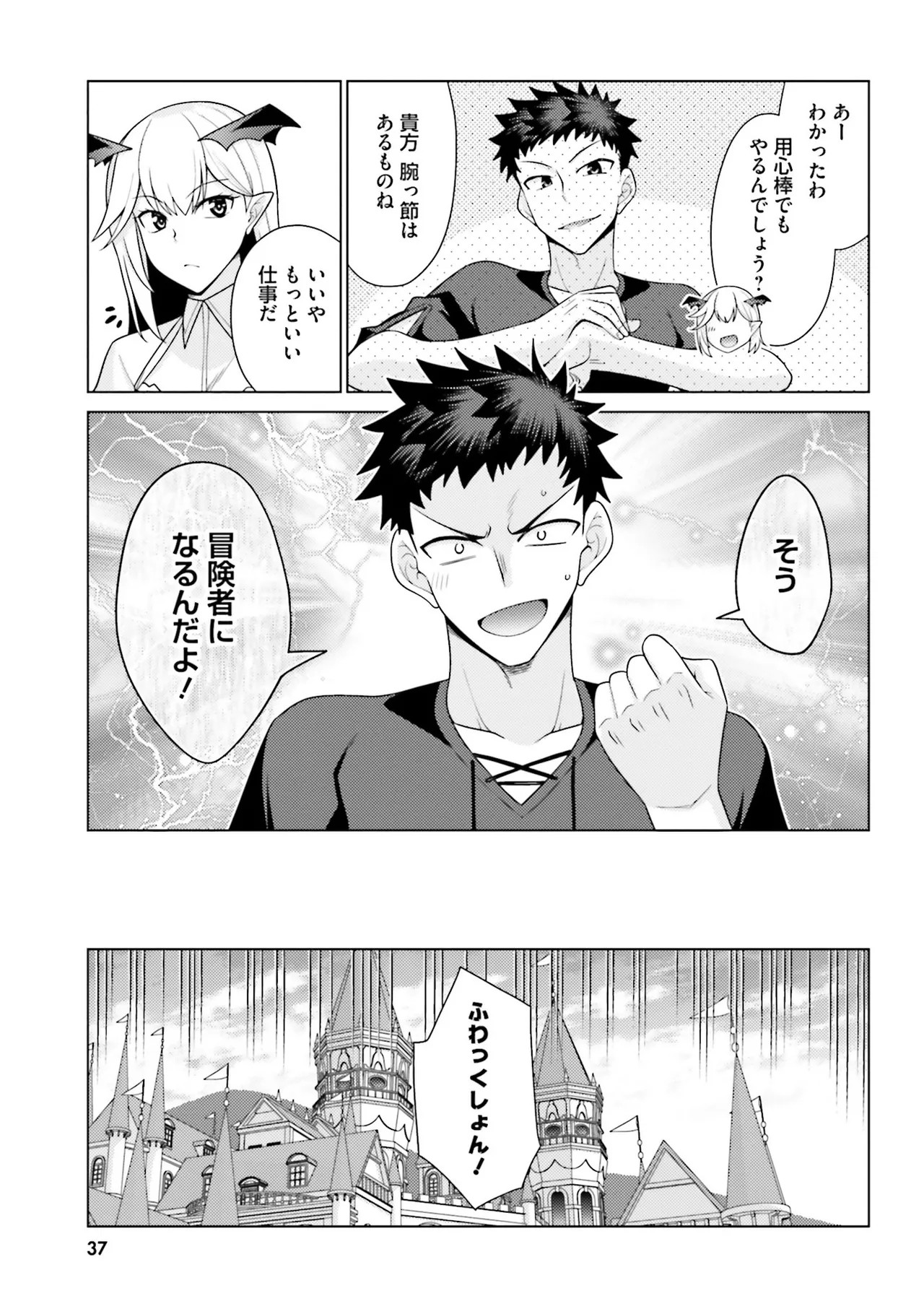 Page 38