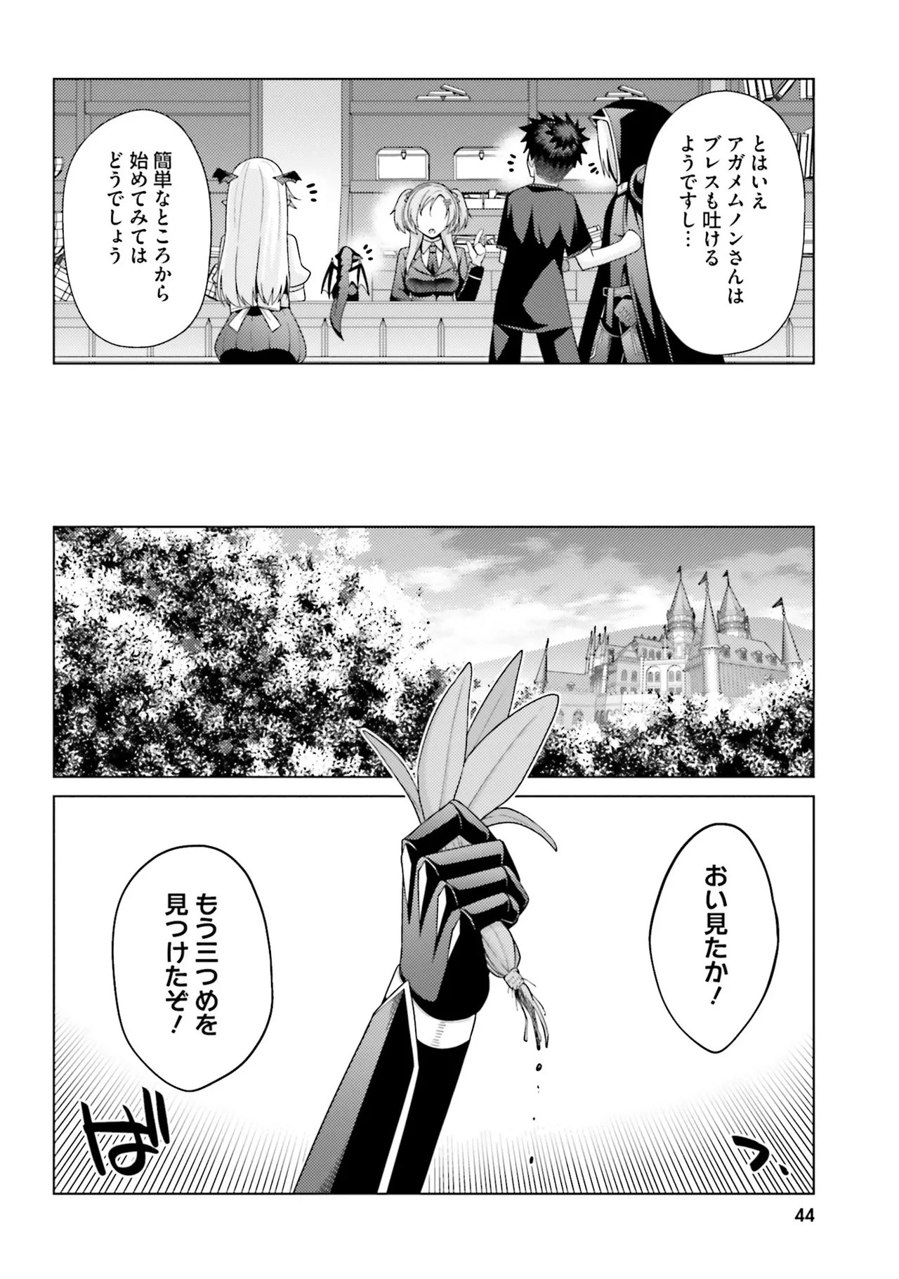 Page 45