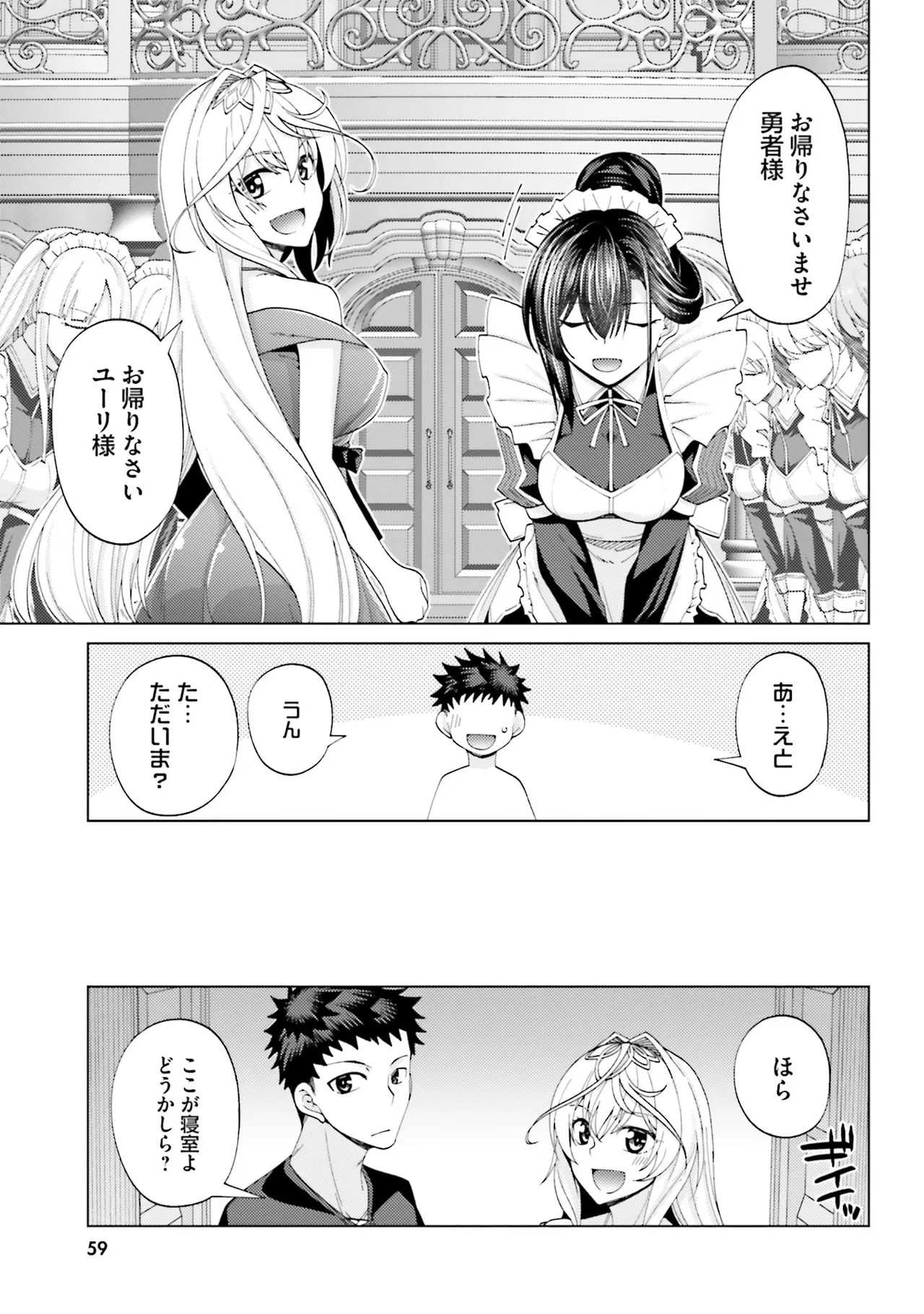 Page 59