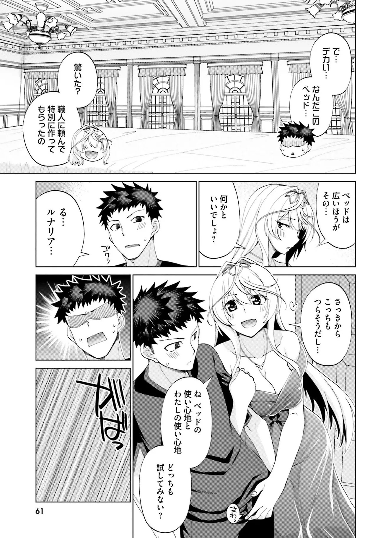 Page 61