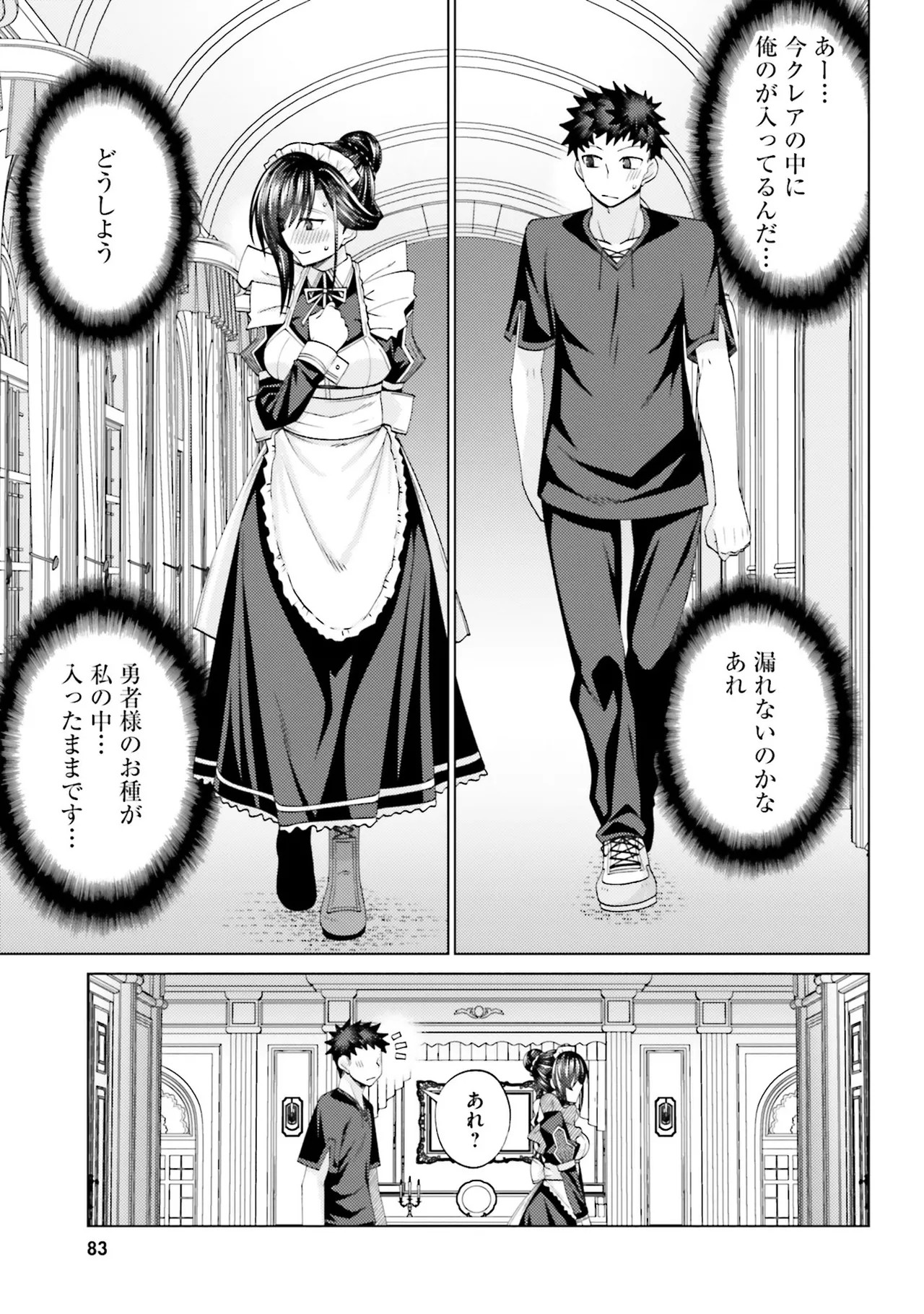 Page 83