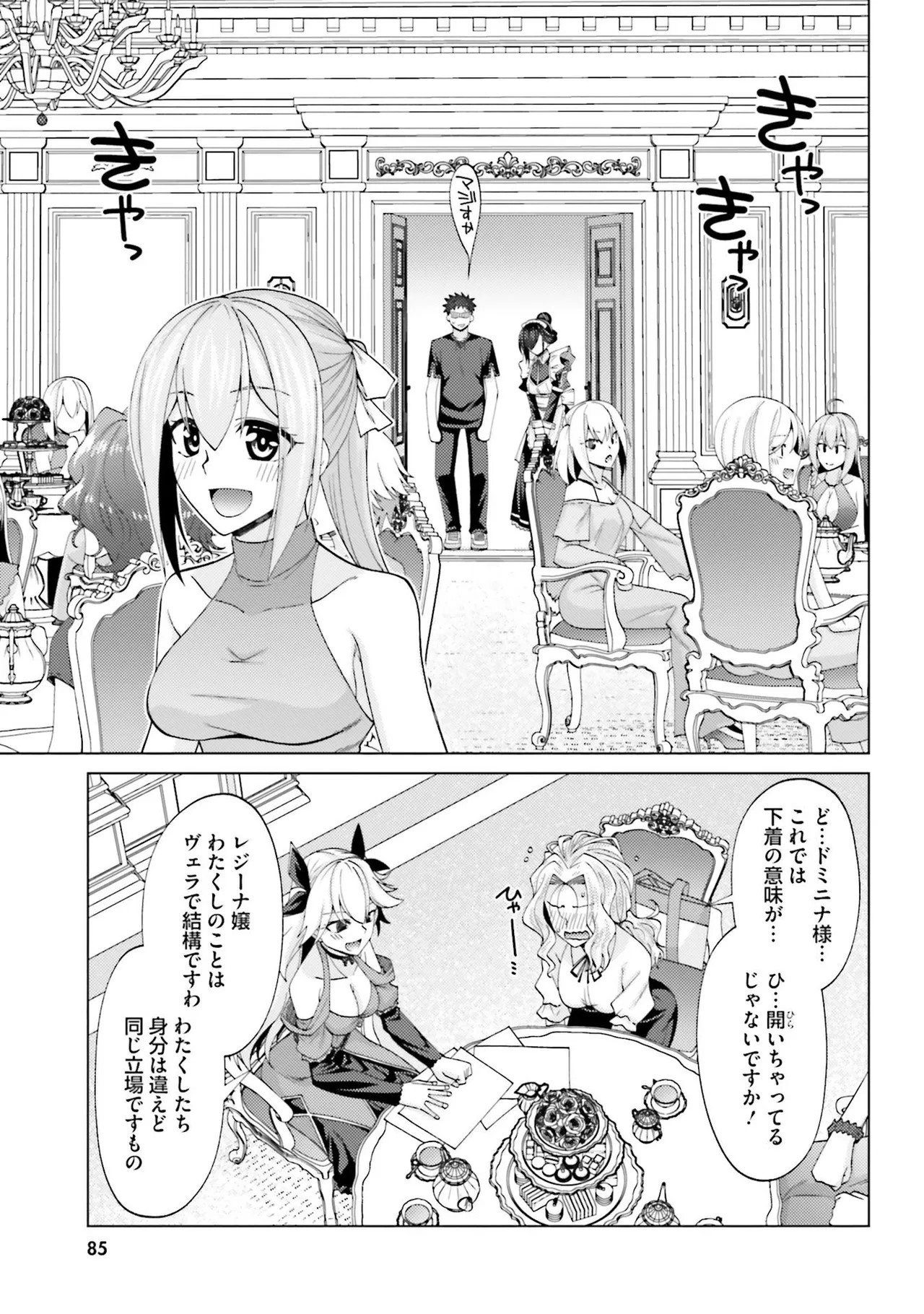 Page 85