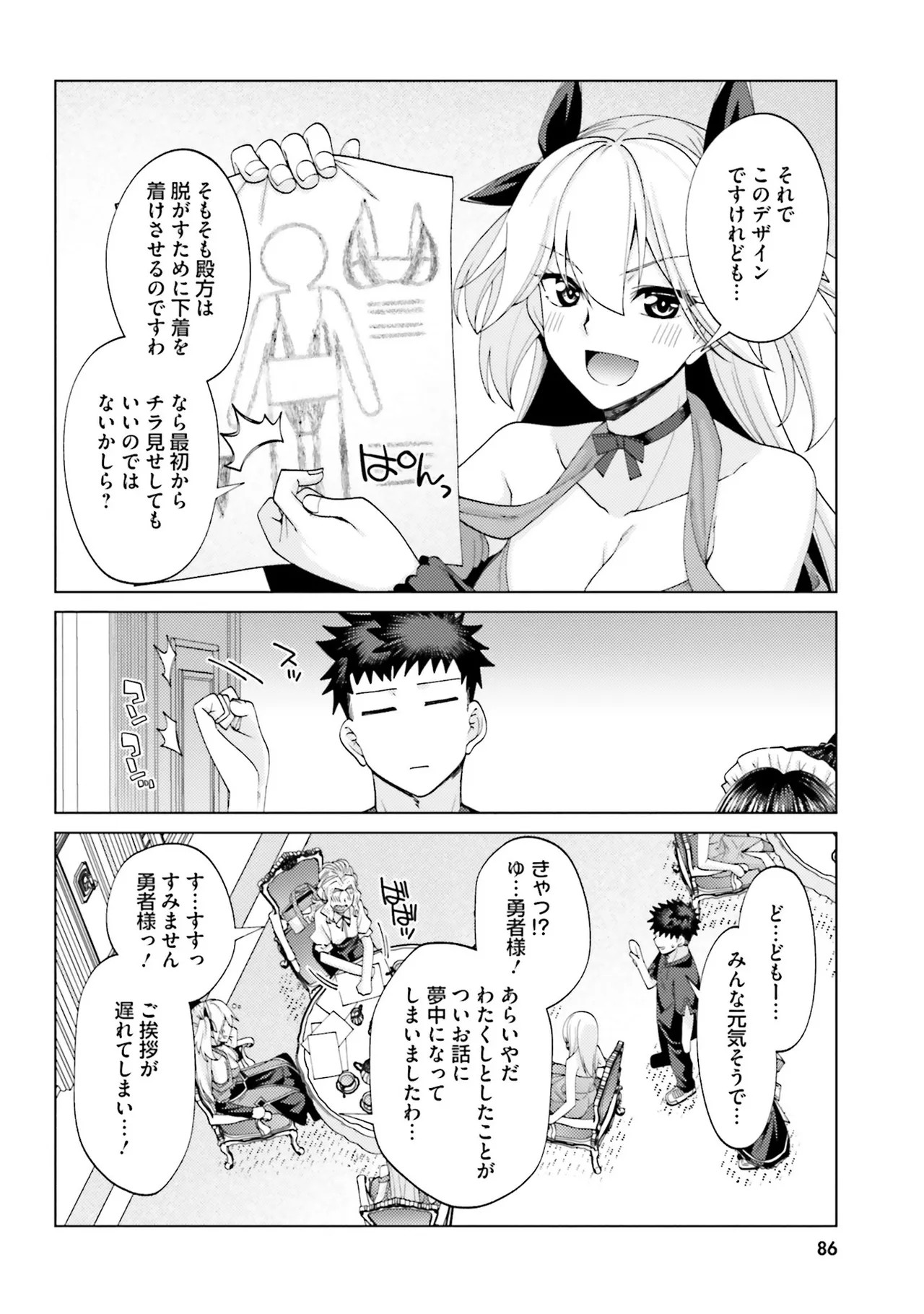 Page 86