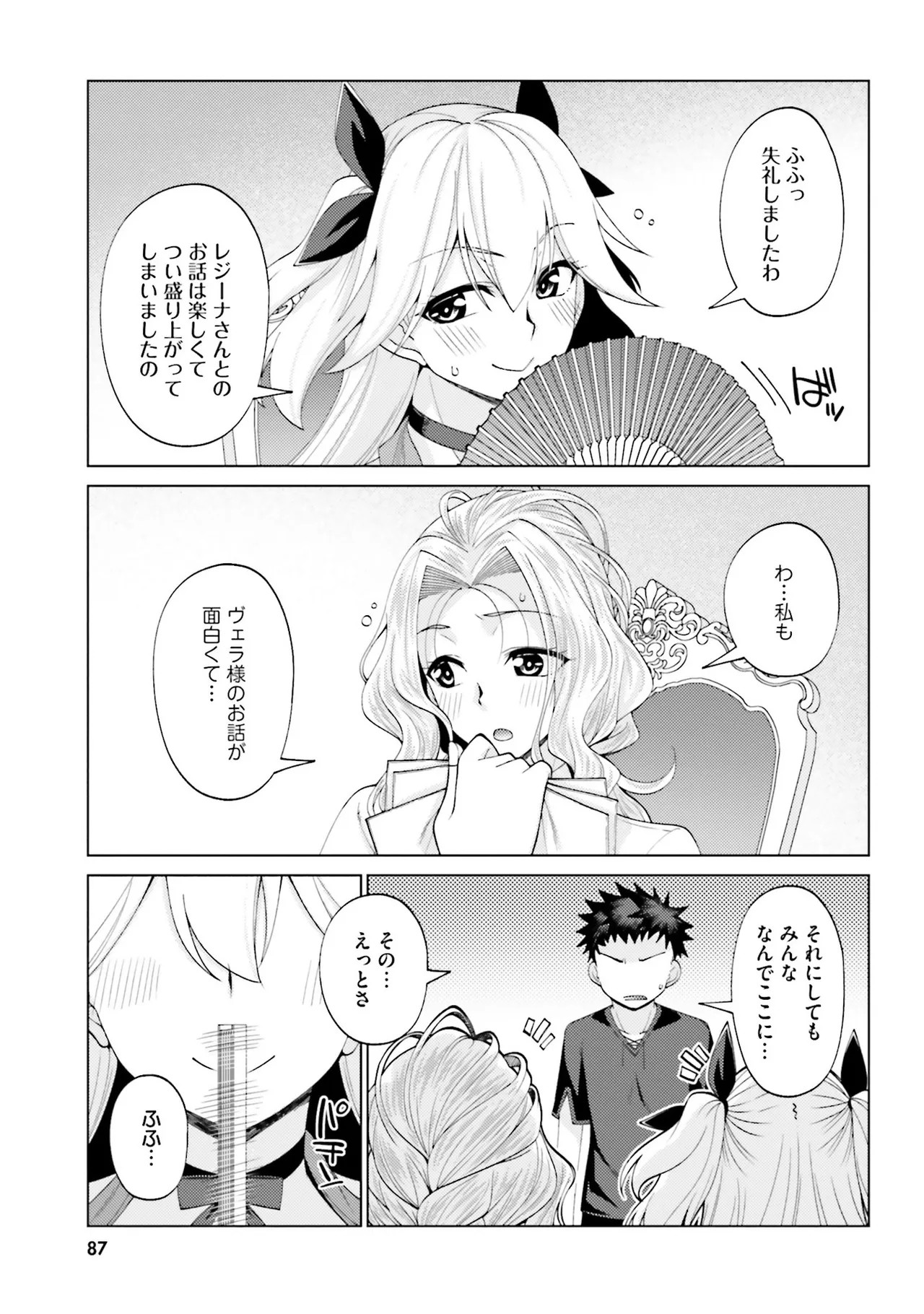 Page 87
