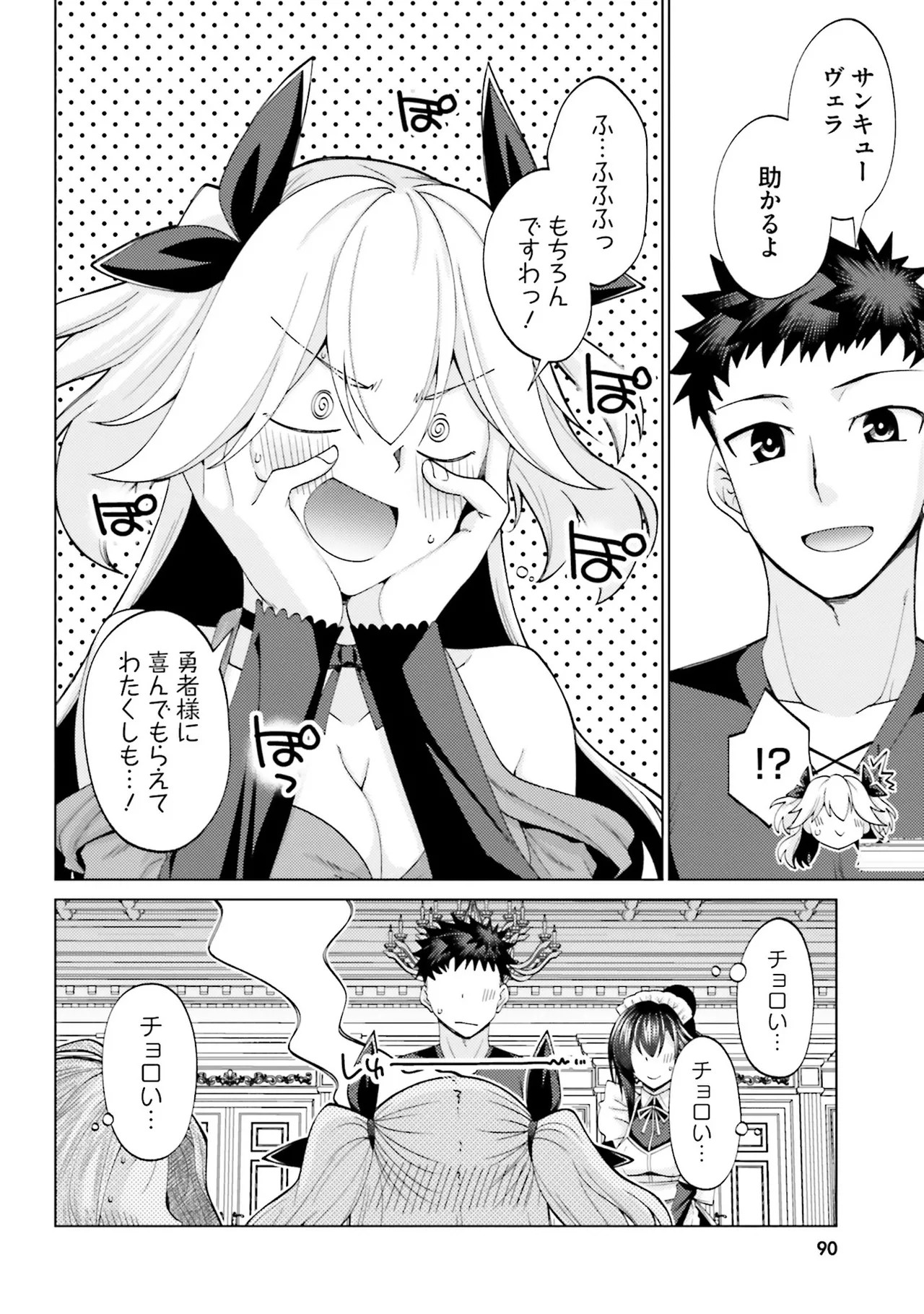 Page 90
