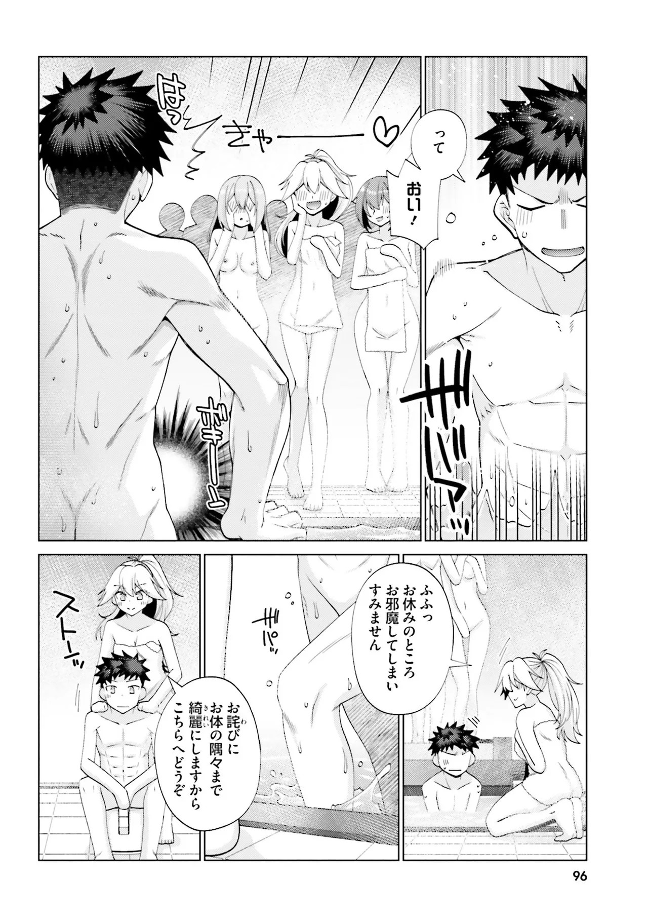 Page 95