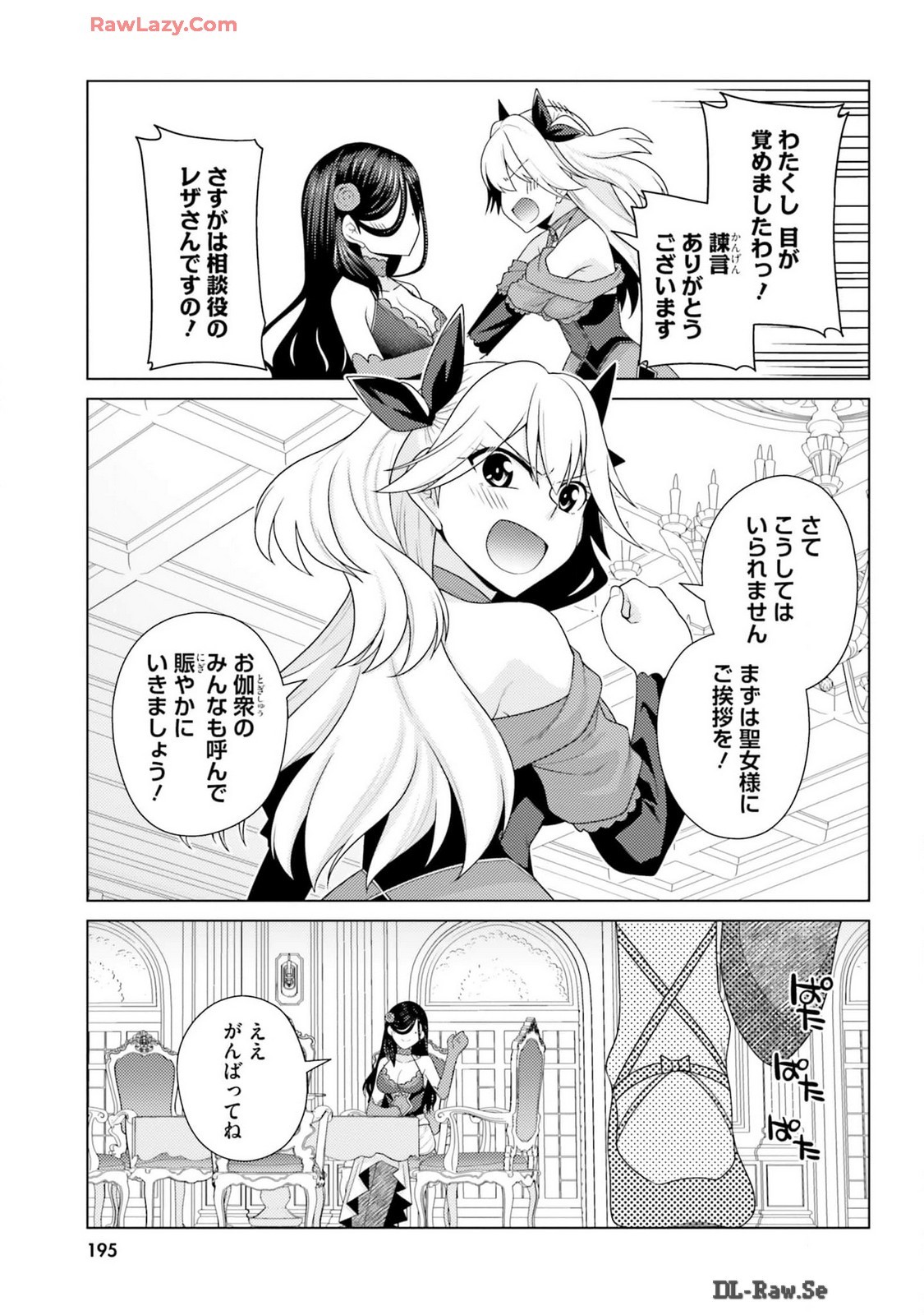 Page 197