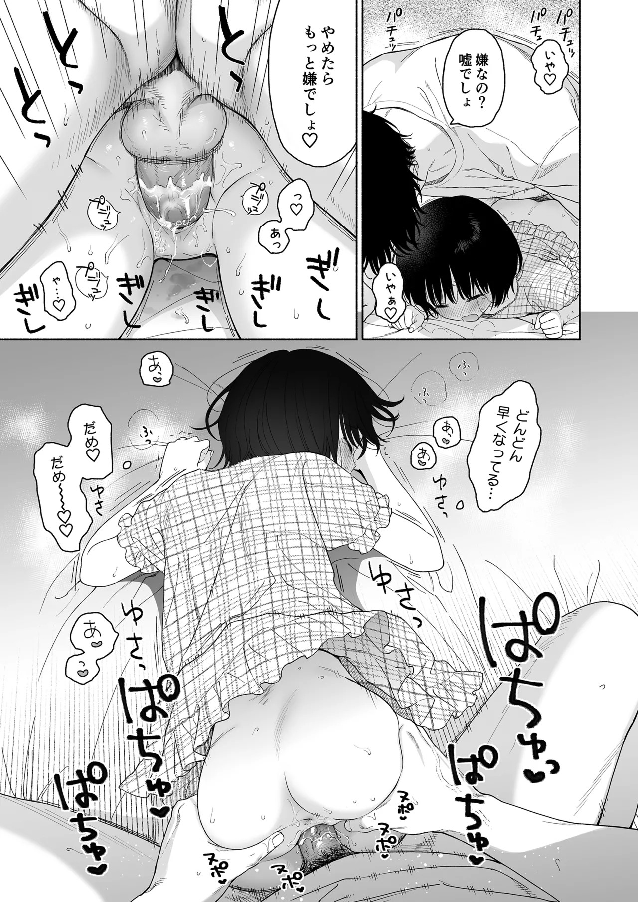 Page 61