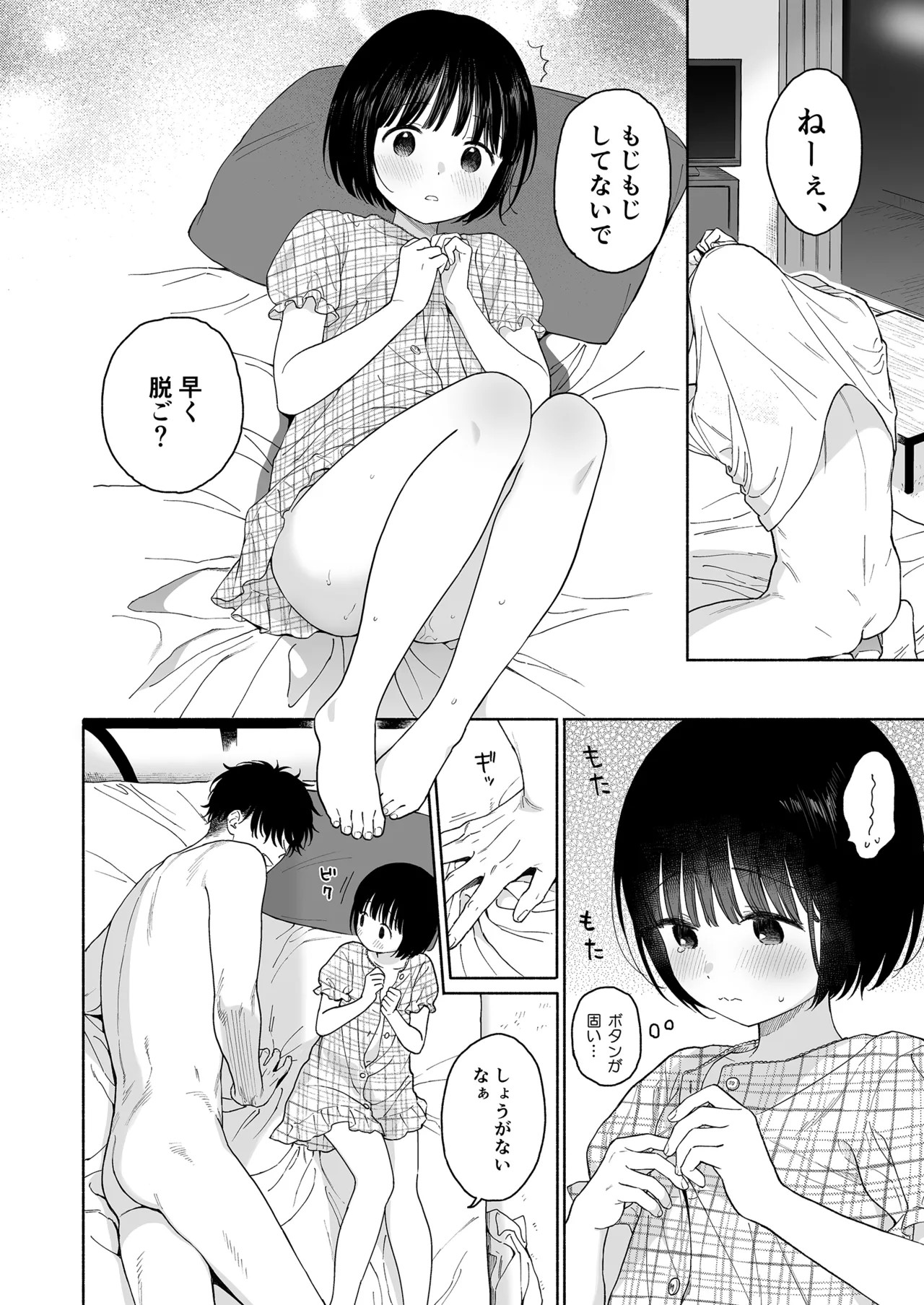Page 64