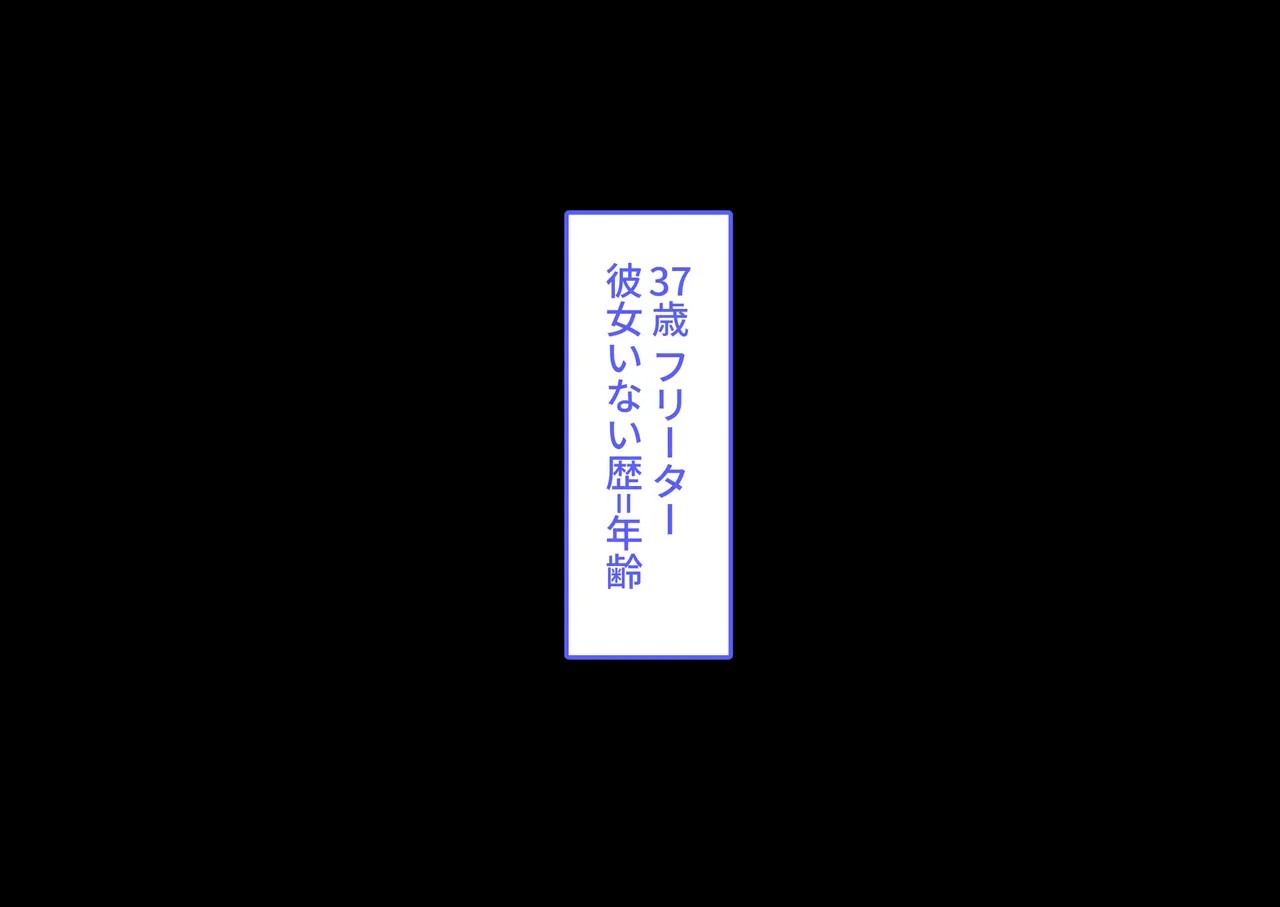 援交メスガキが生意気だったので孕ませておちんぽ奴隷にしてやった