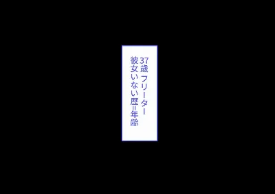 援交メスガキが生意気だったので孕ませておちんぽ奴隷にしてやった