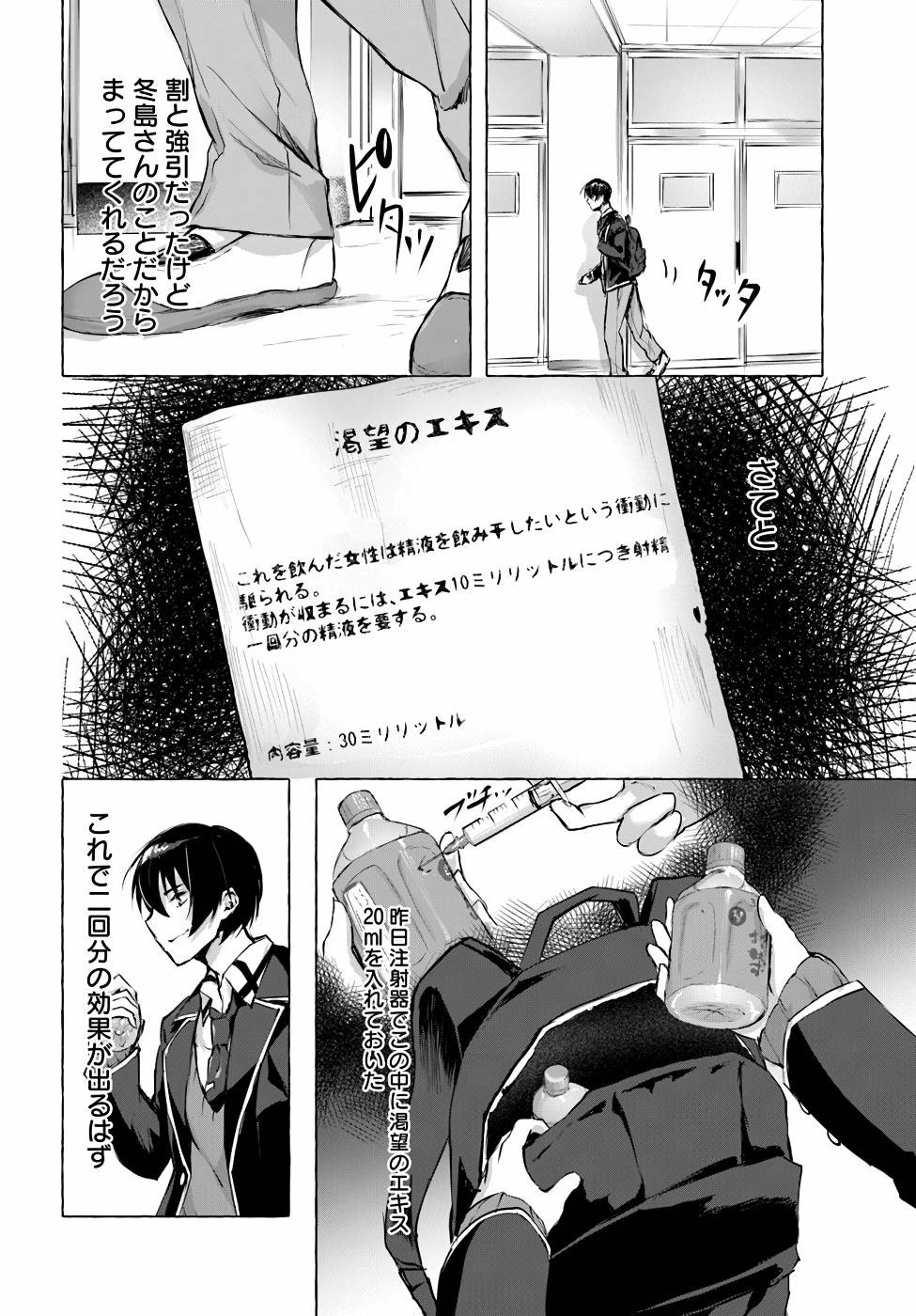 Page 111