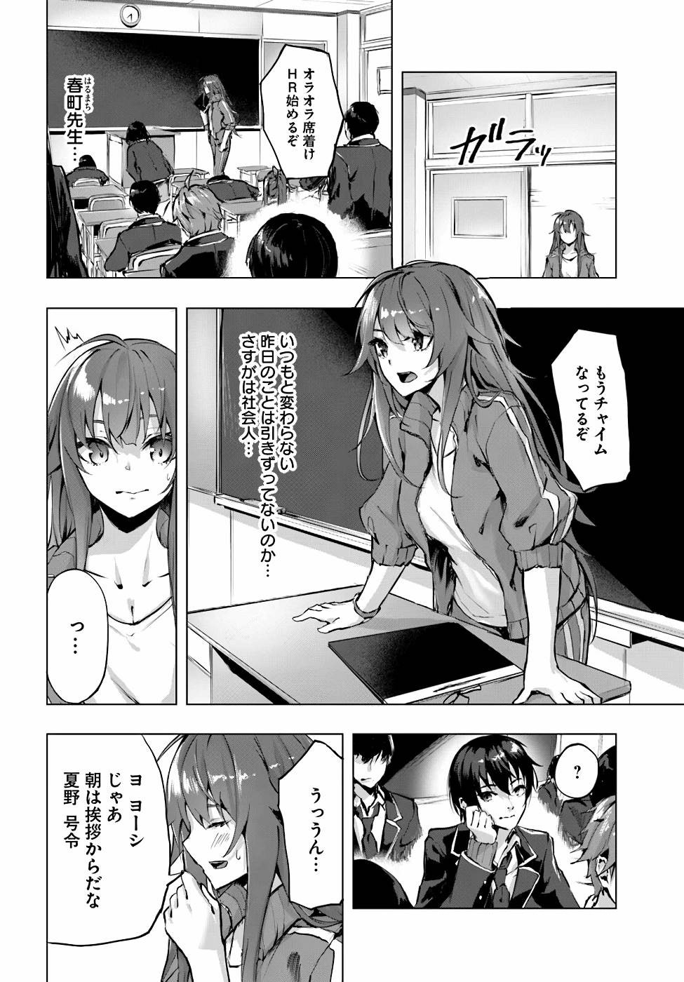 Page 73