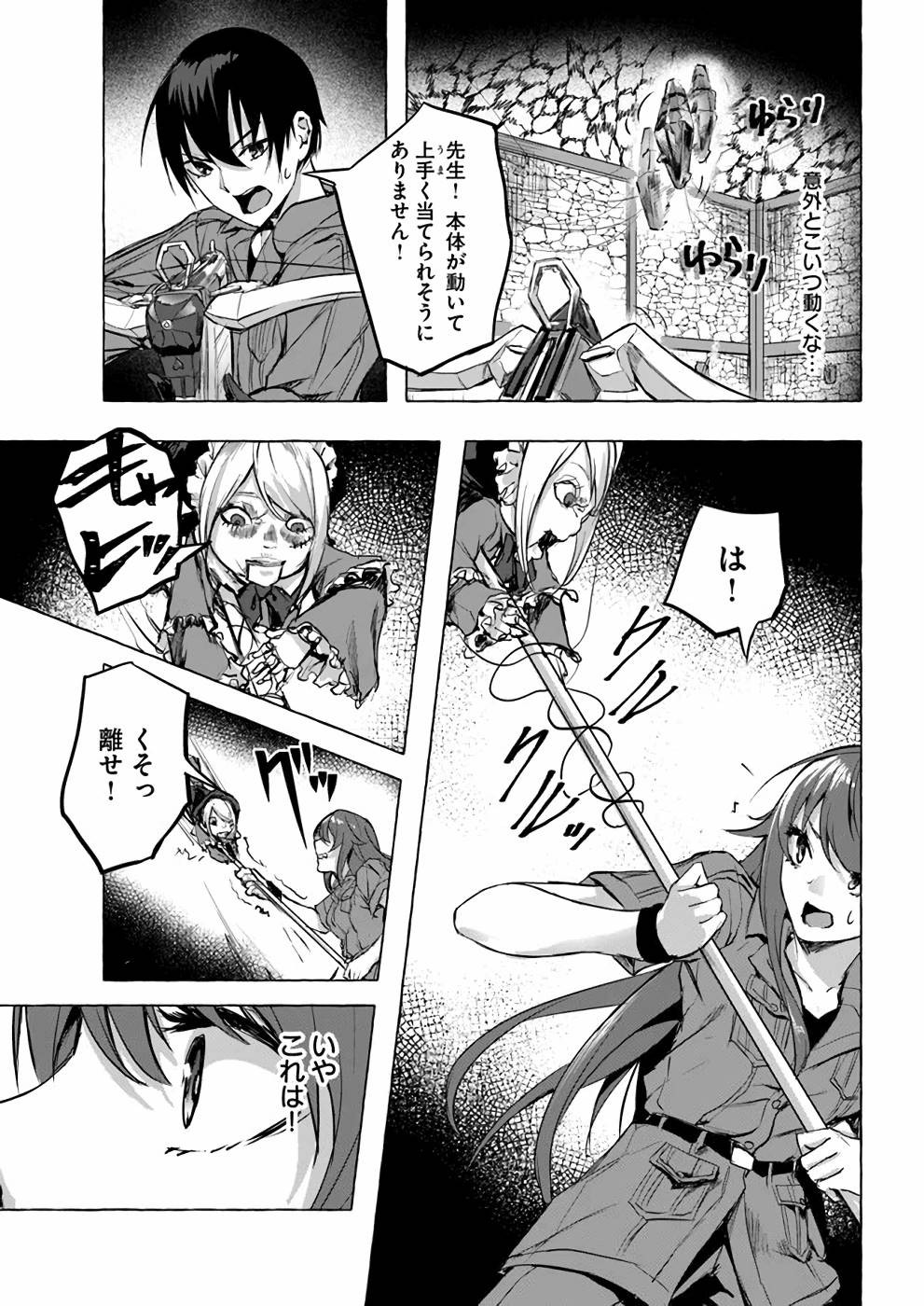 Page 138