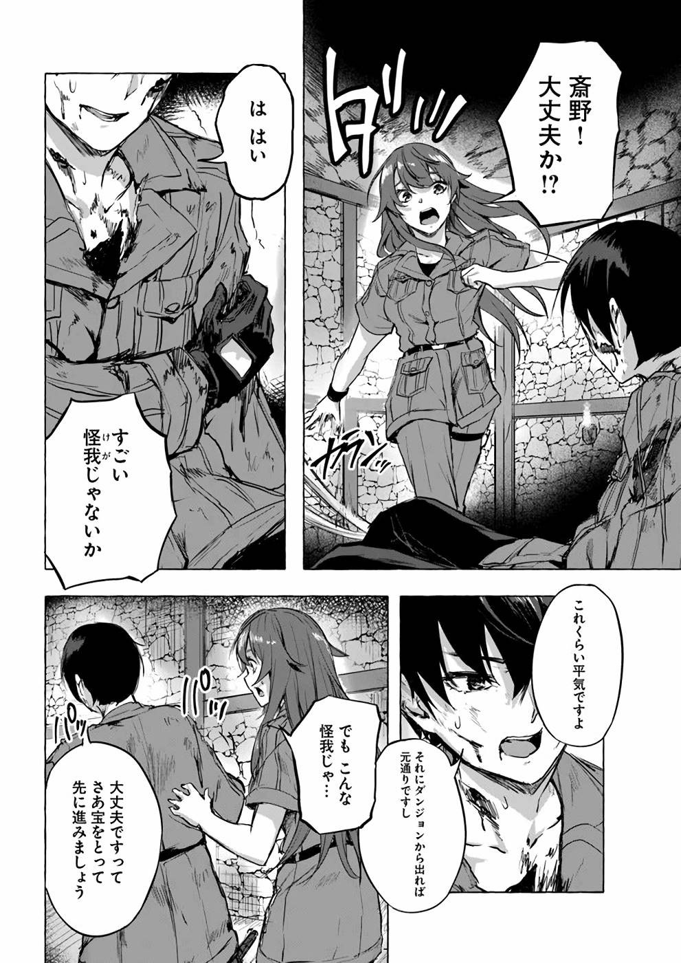 Page 143