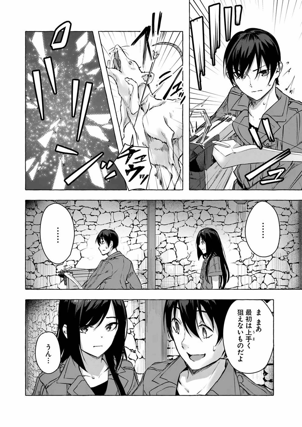 Page 105