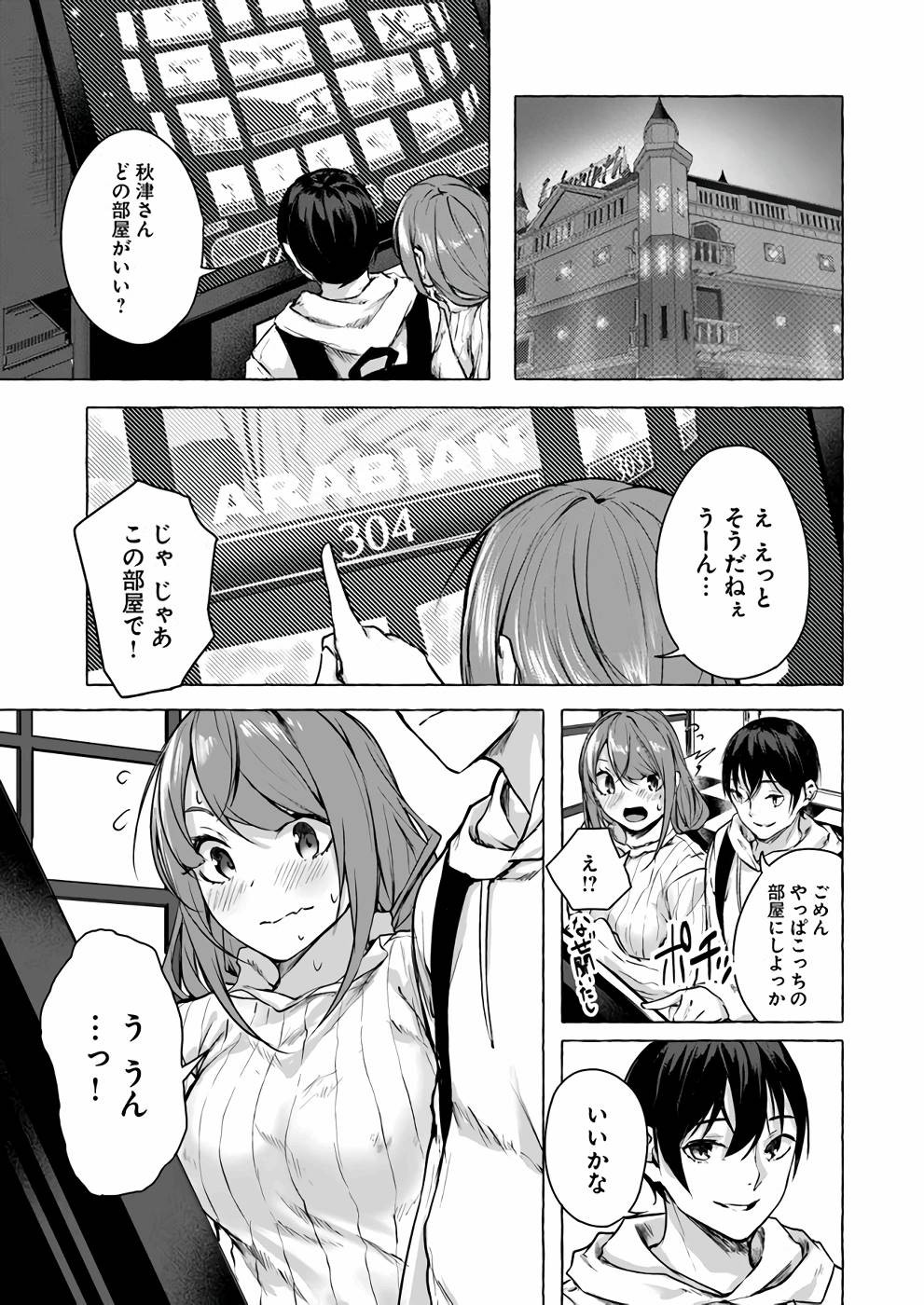 Page 138