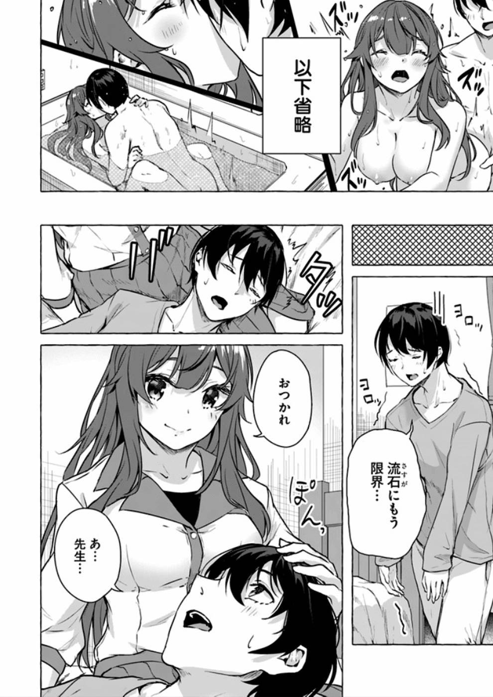 Page 111