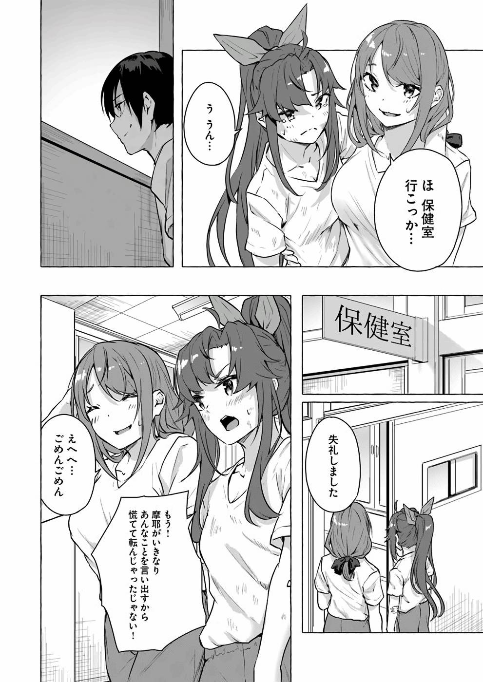 Page 131