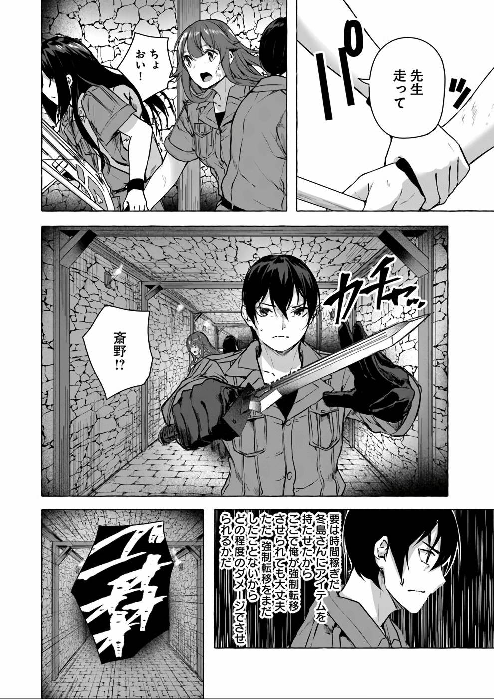 Page 61