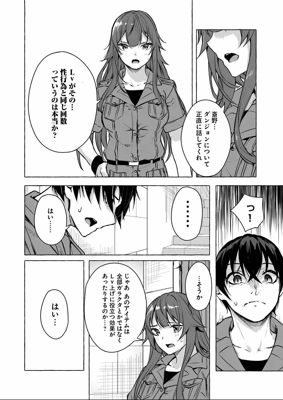 Page 71