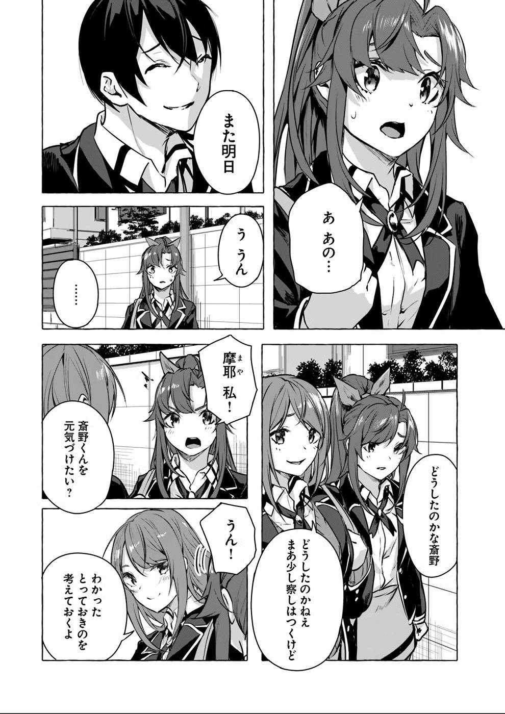 Page 75