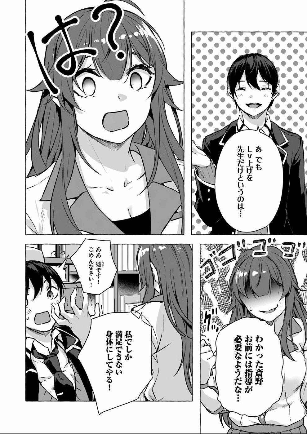Page 81