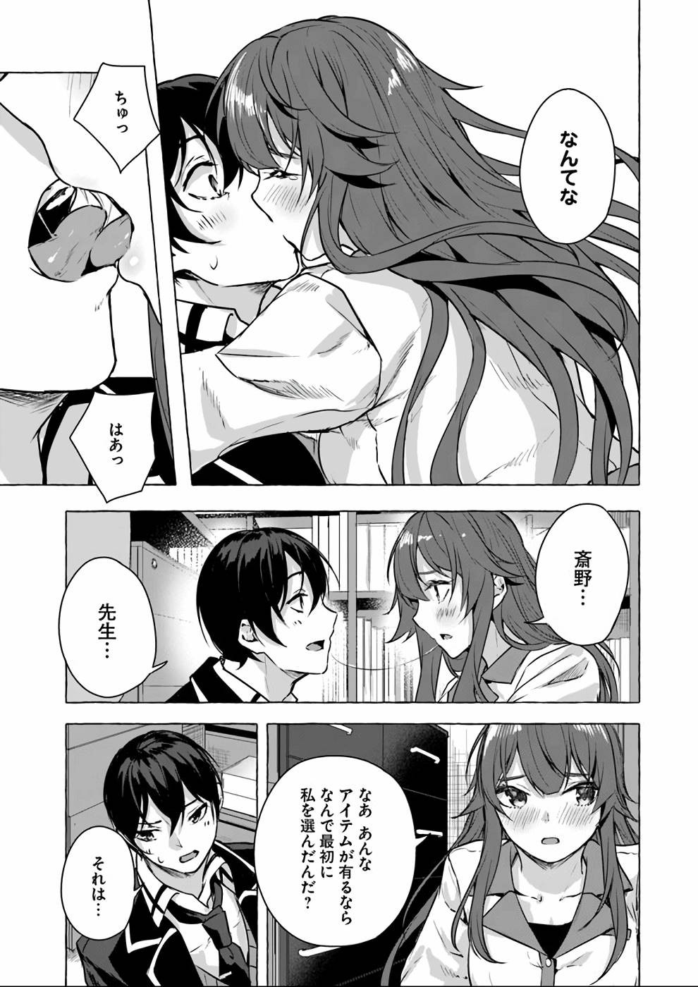 Page 82