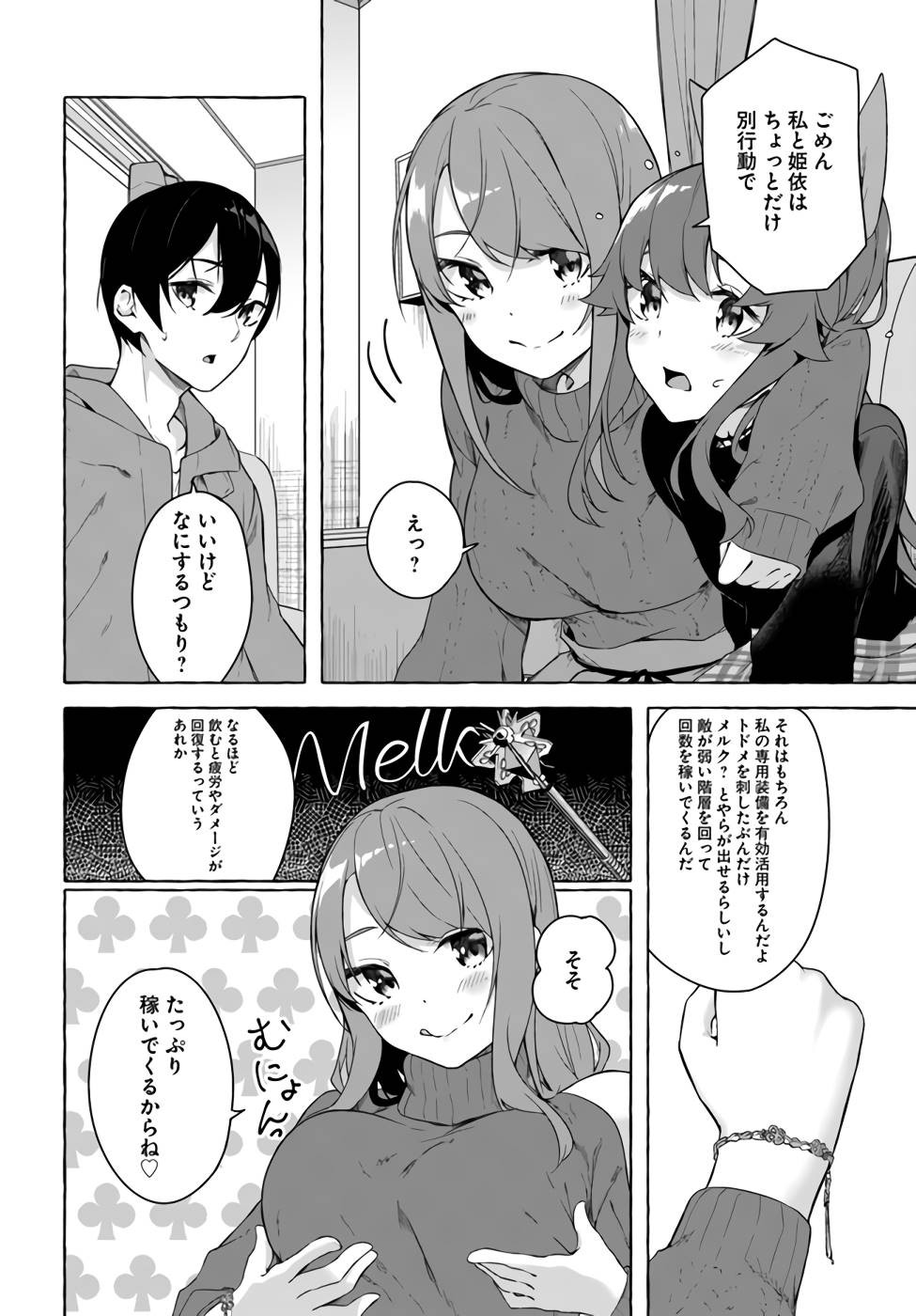 Page 105