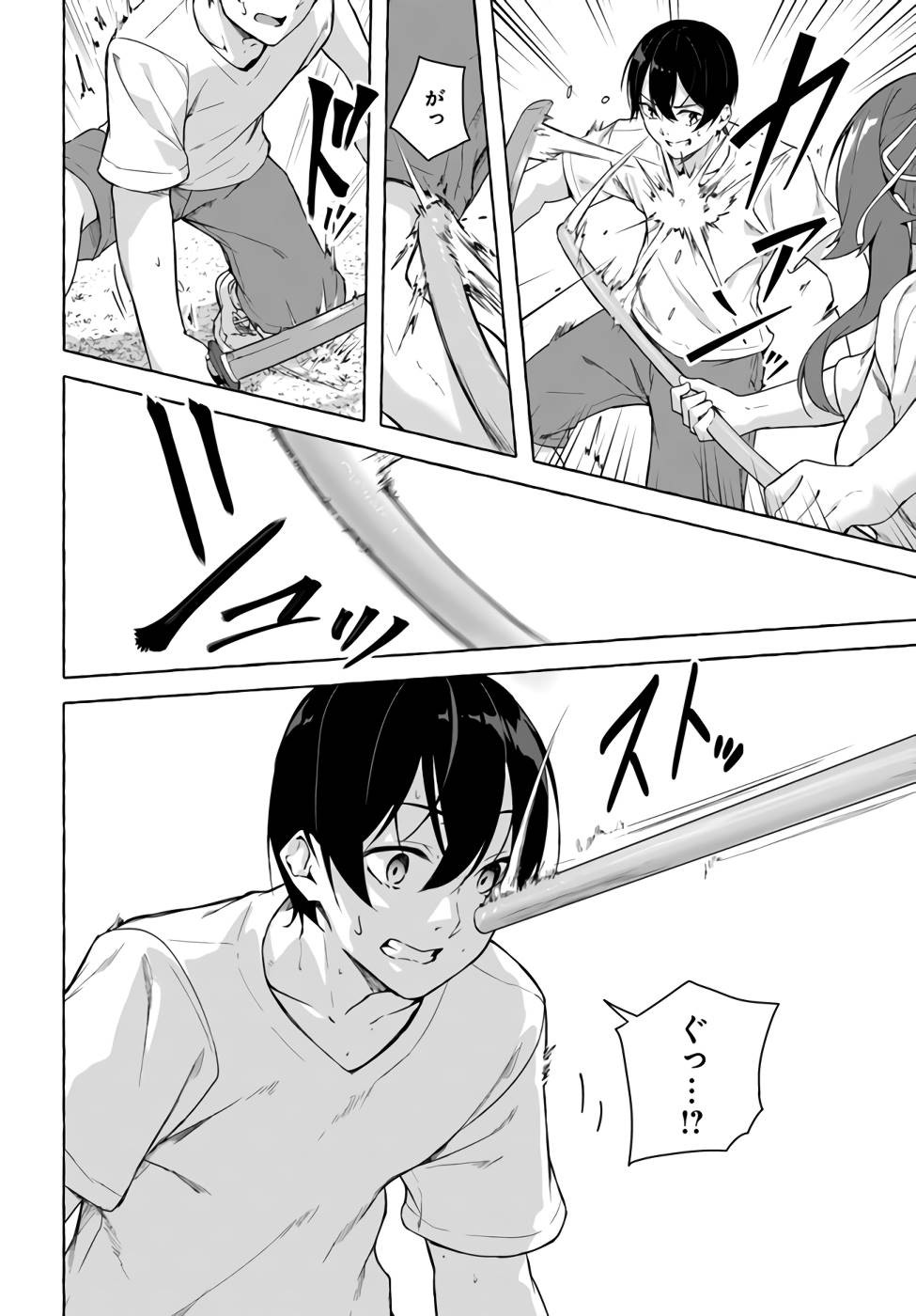 Page 111