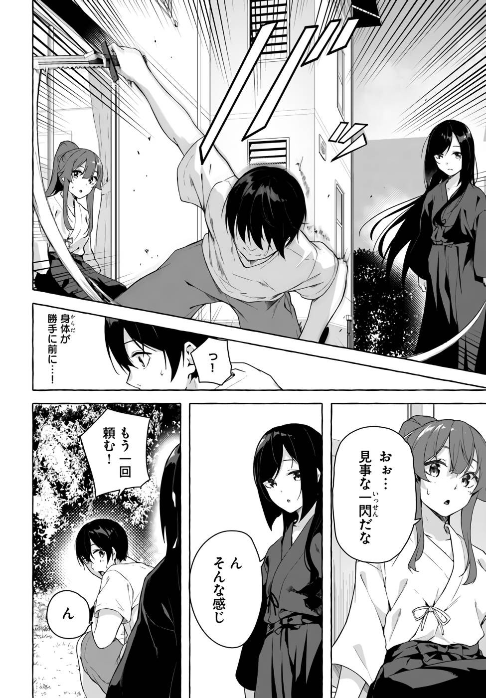Page 121