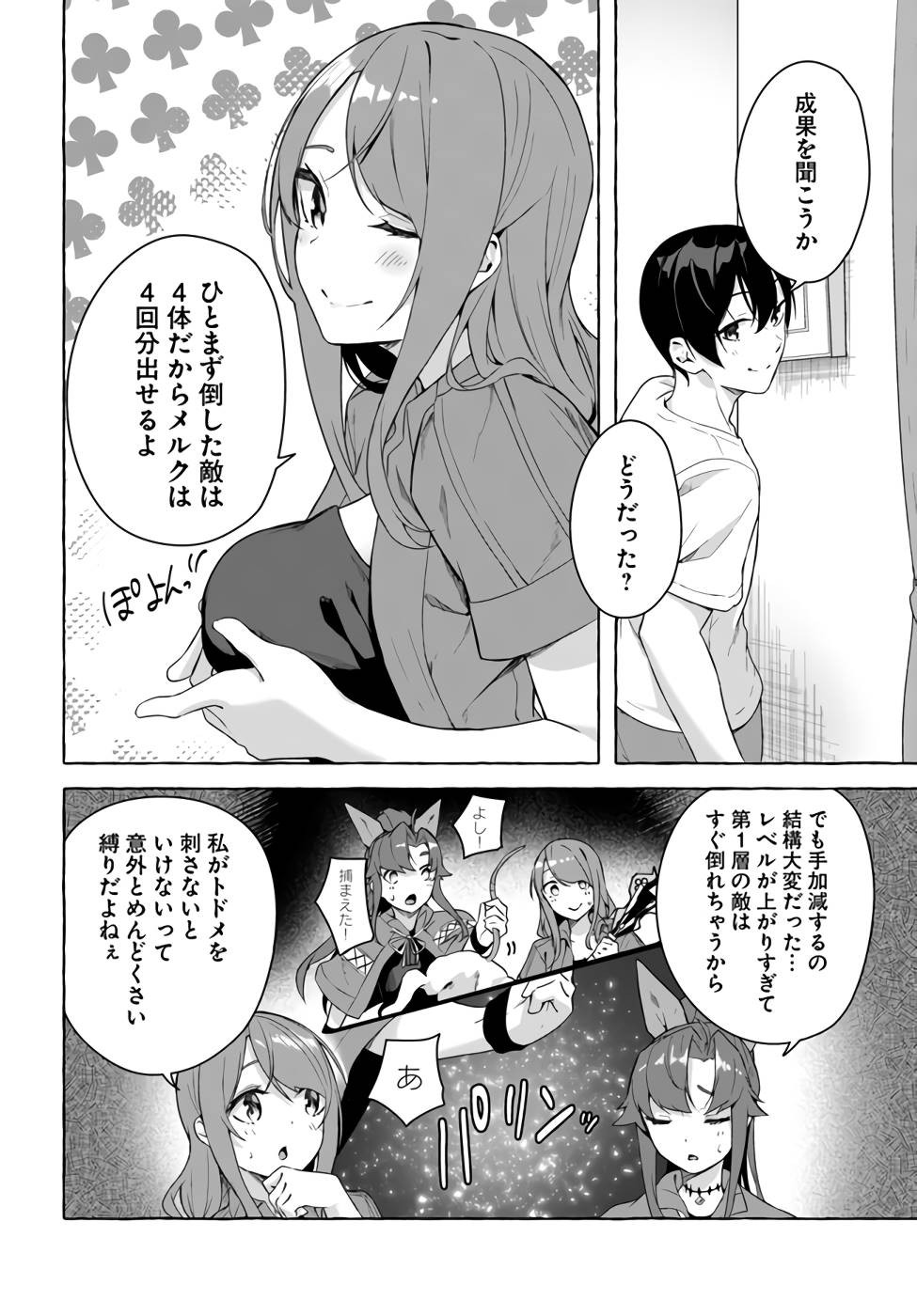 Page 133