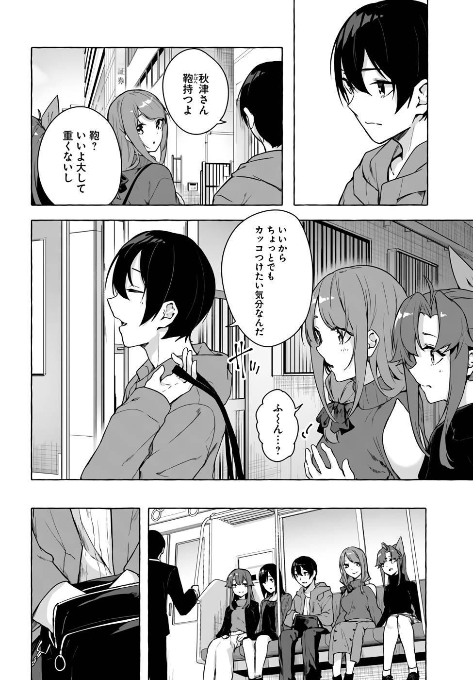 Page 67