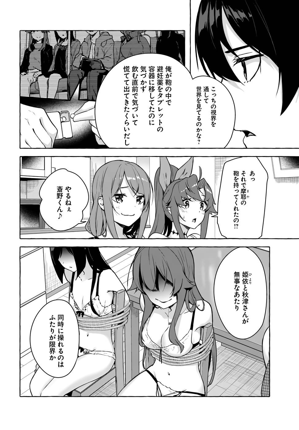 Page 75