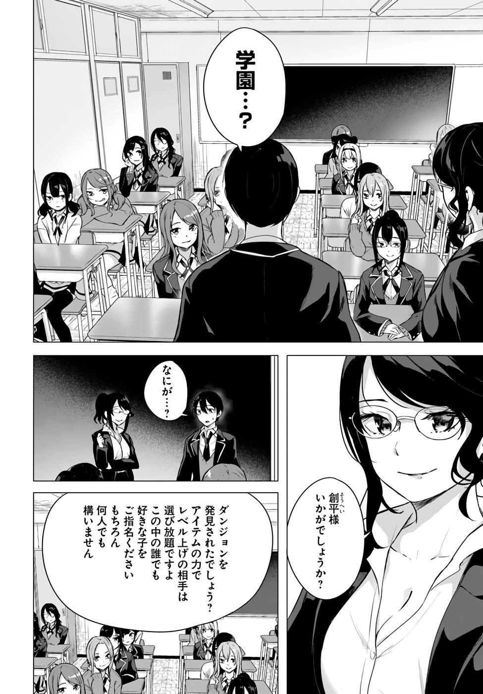Page 61