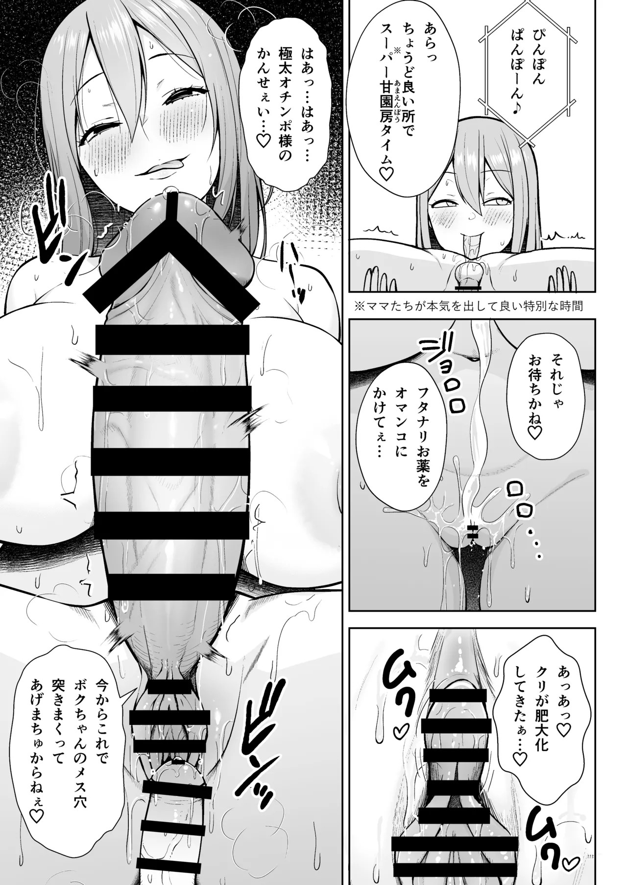 Page 117
