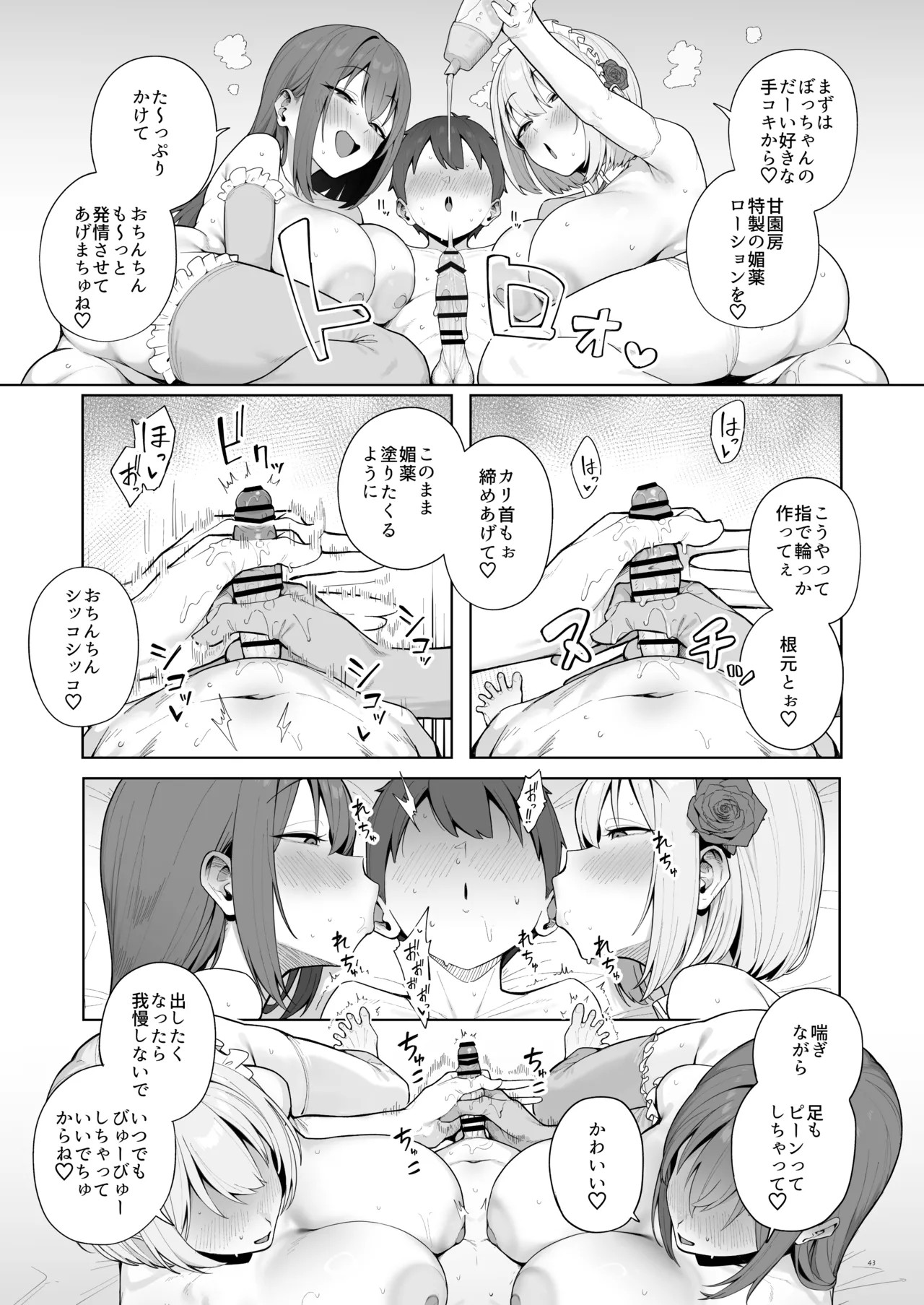 Page 45