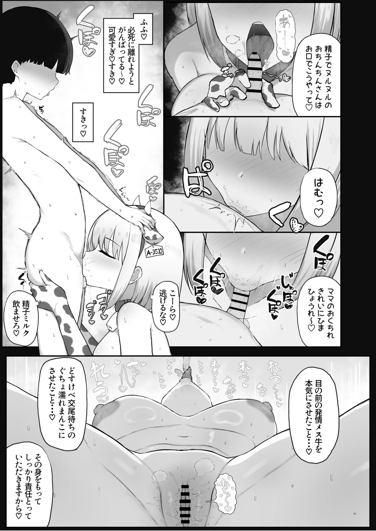 Page 93
