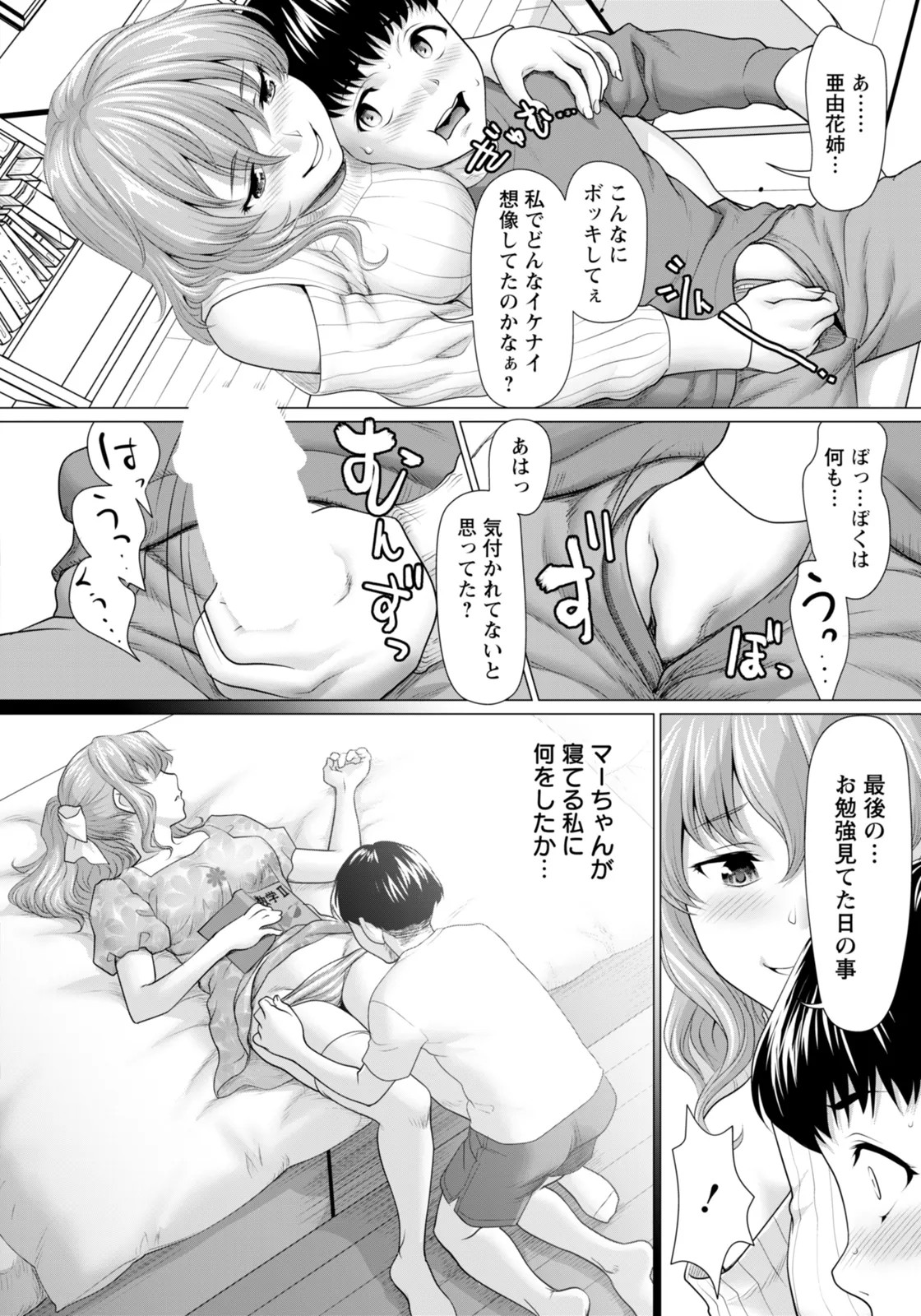 Page 108