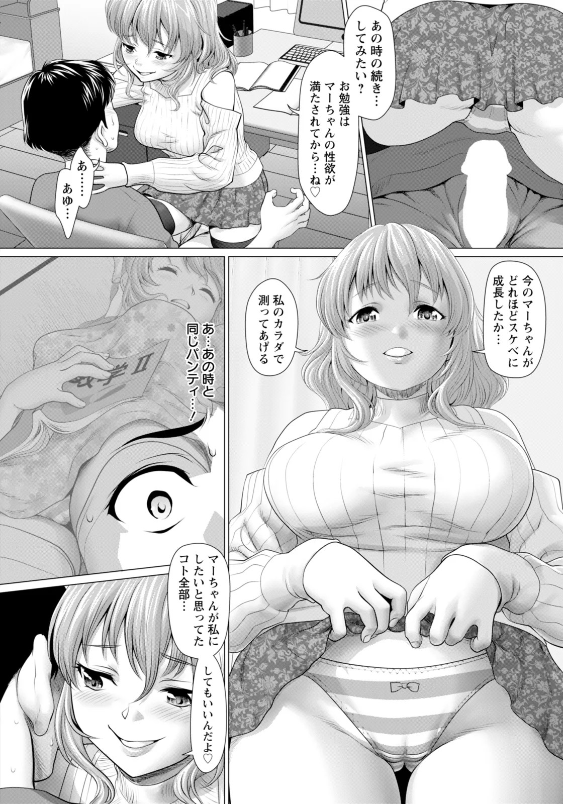 Page 110