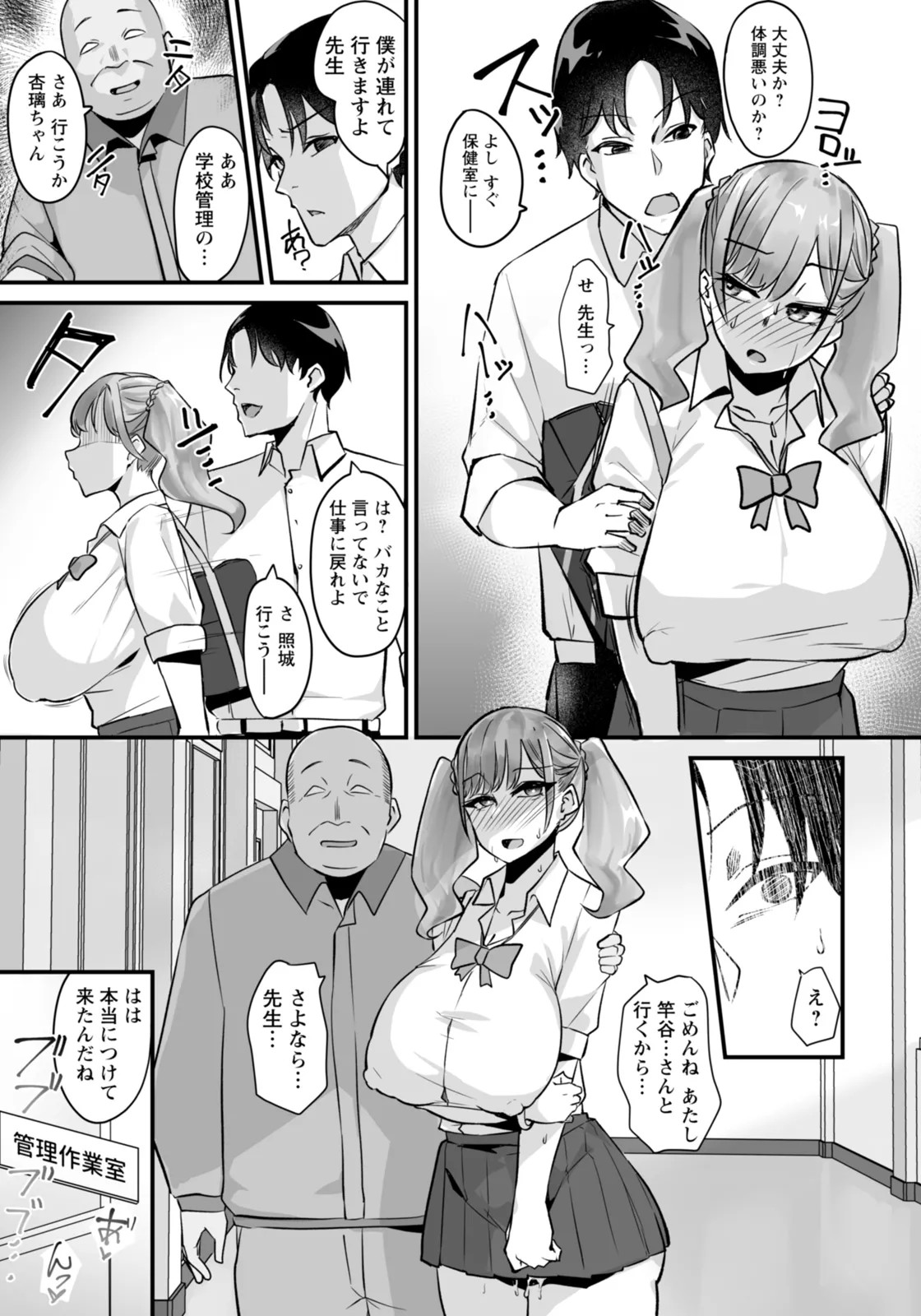 Page 201