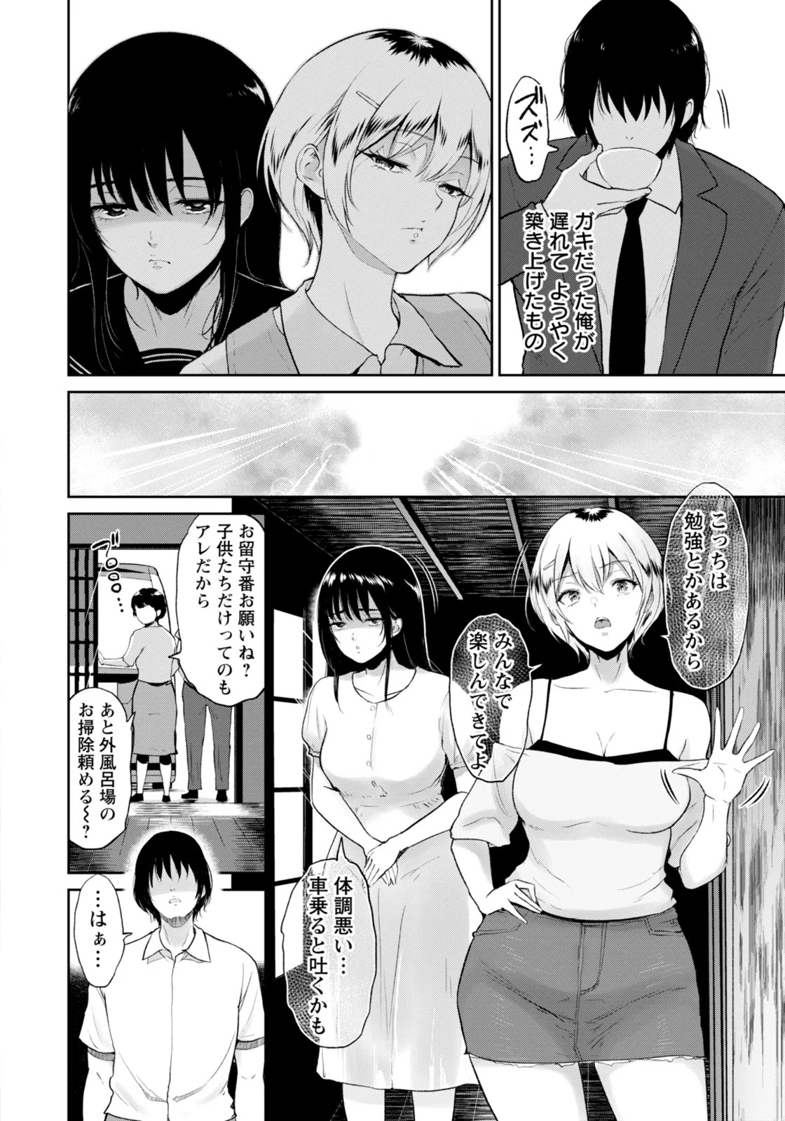 Page 208