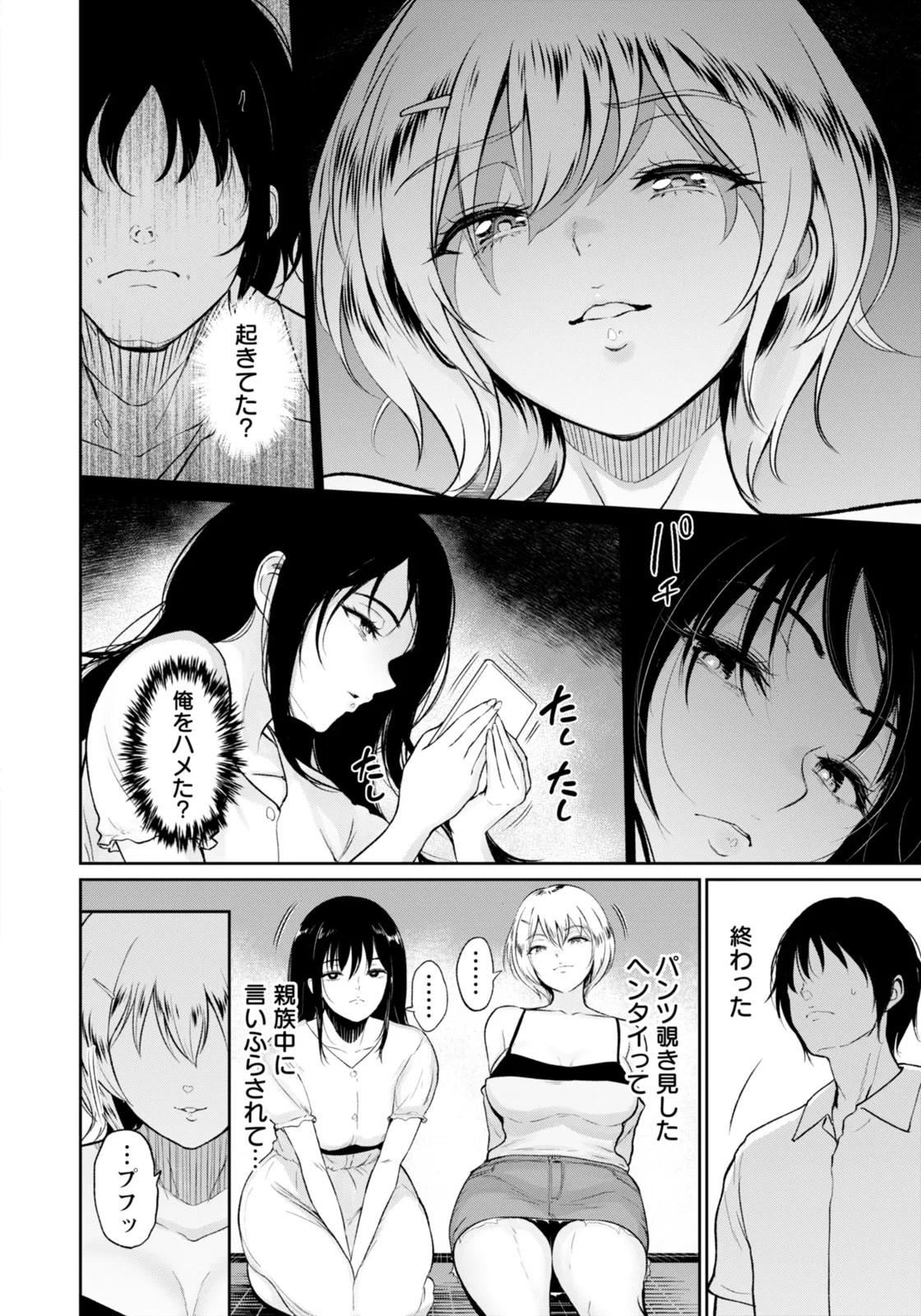 Page 212