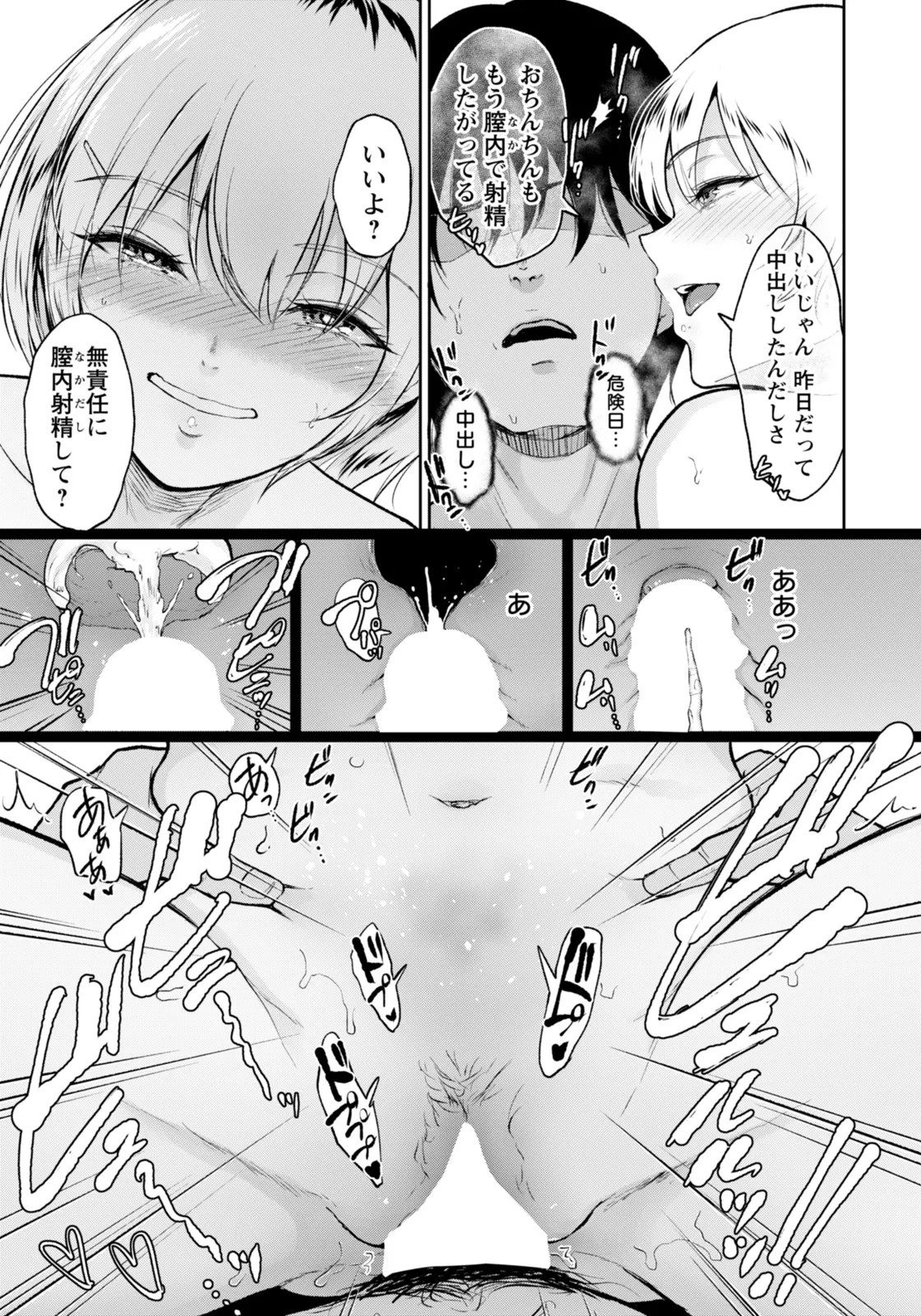 Page 237