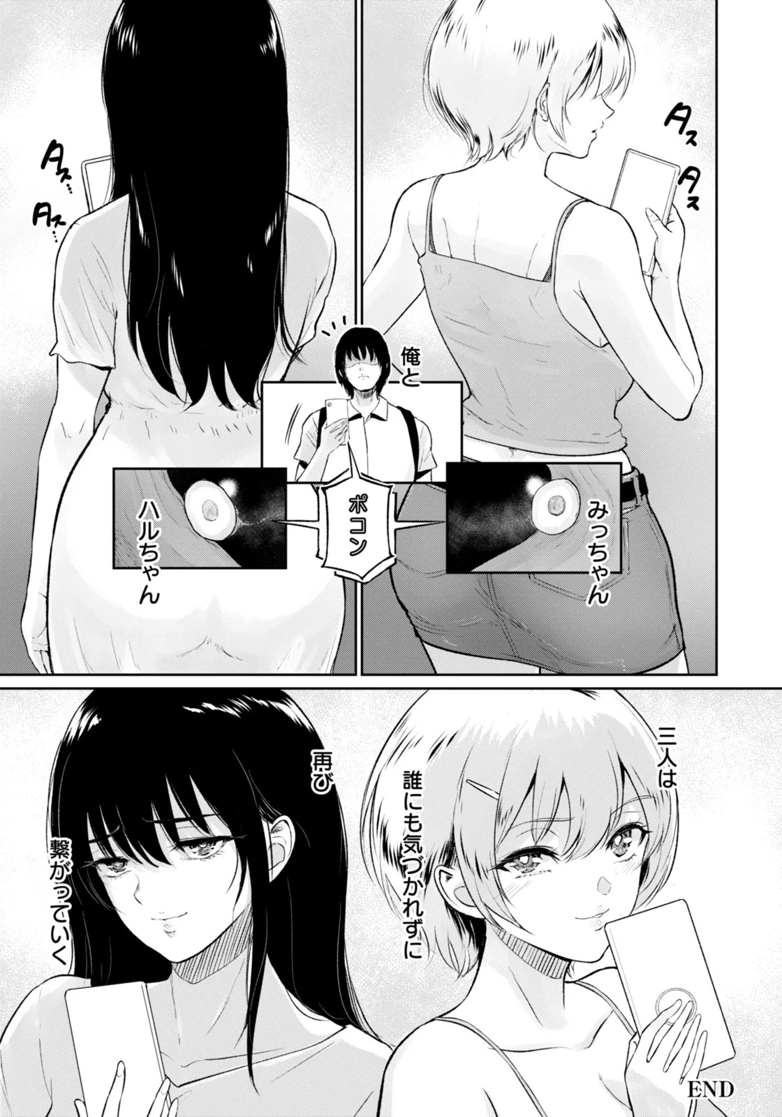 Page 243