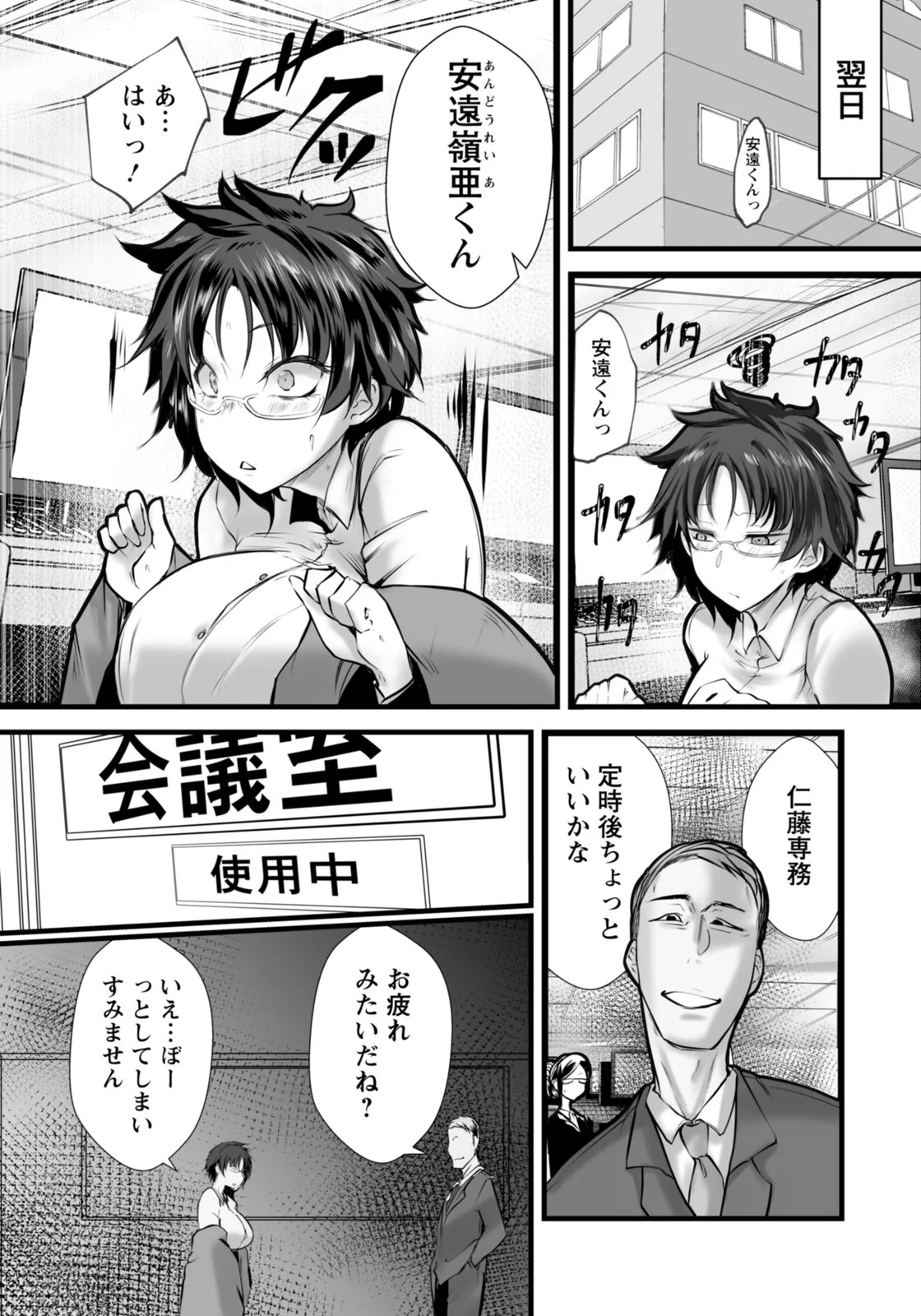 Page 250