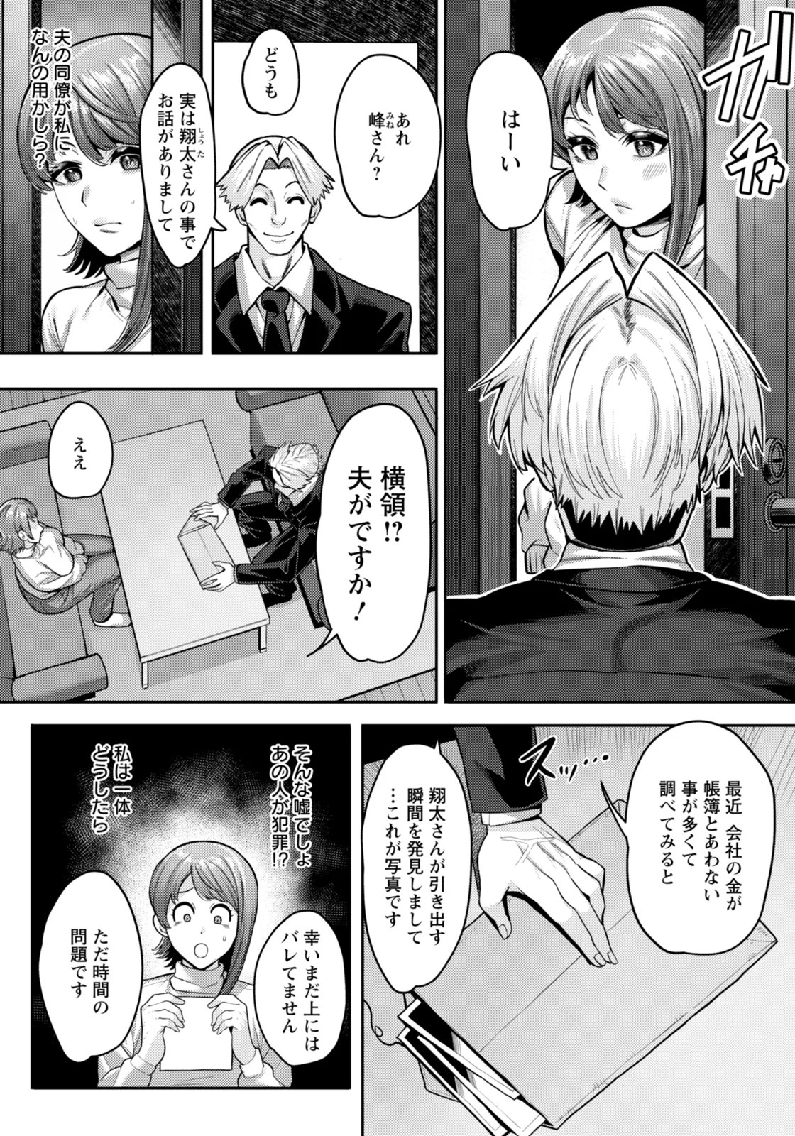 Page 366